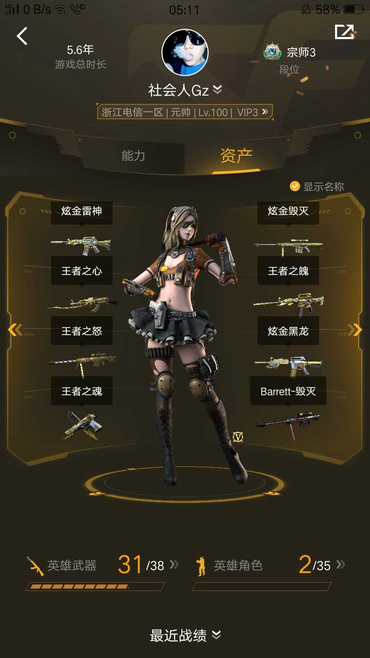 穿越火线租号