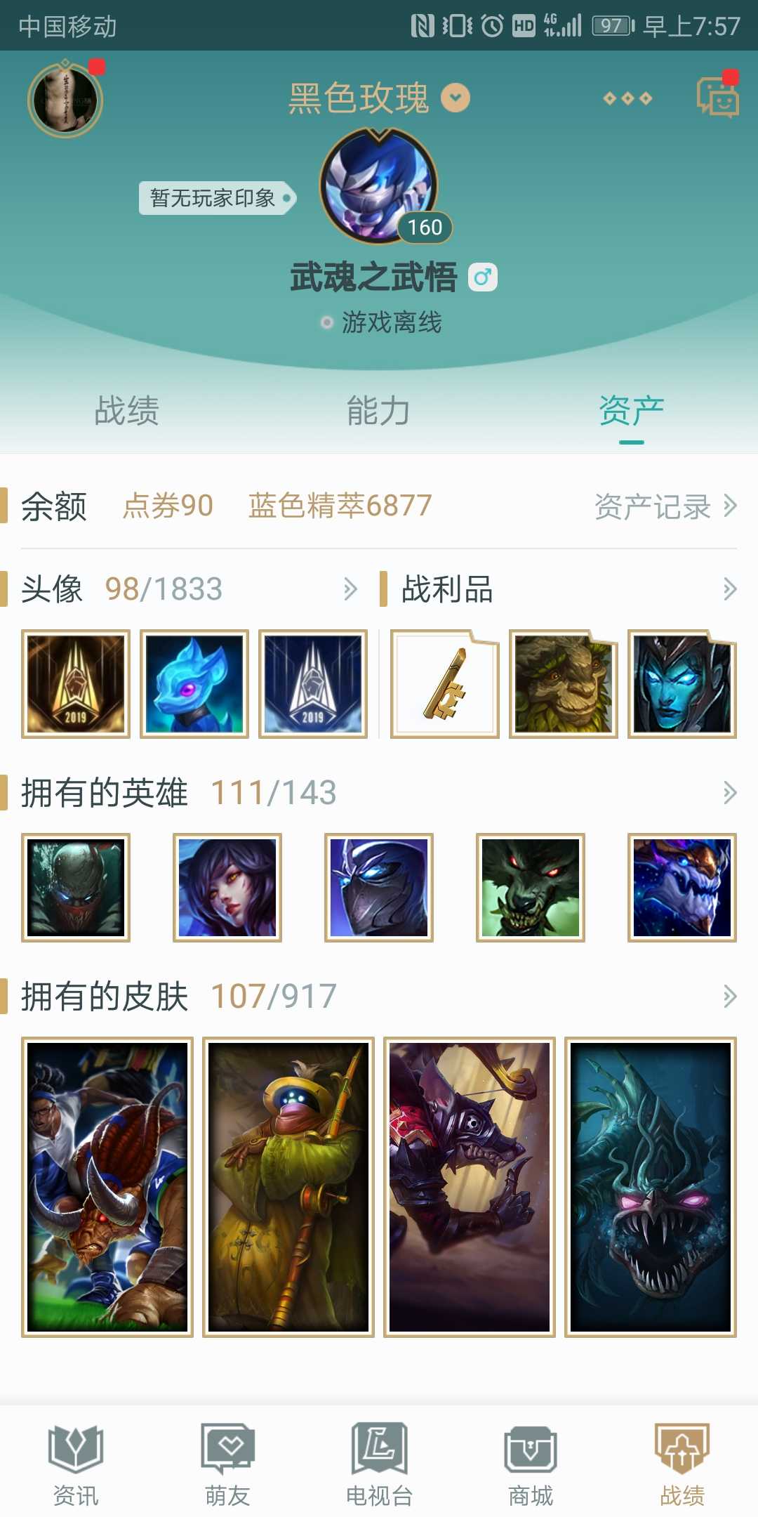 英雄联盟租号