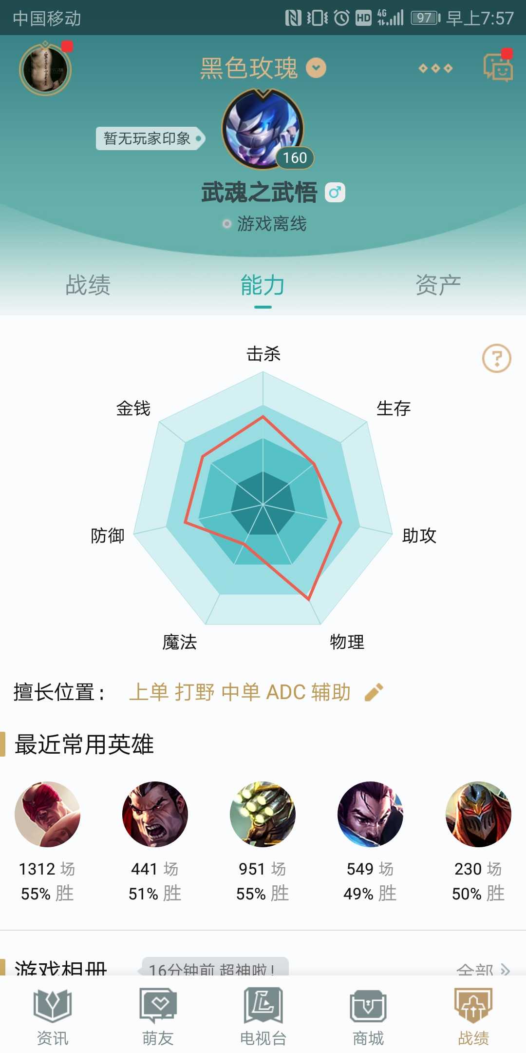 英雄联盟租号