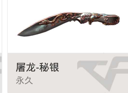 穿越火线租号