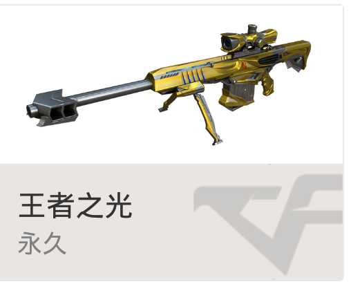 穿越火线租号