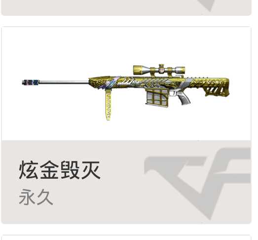 穿越火线租号