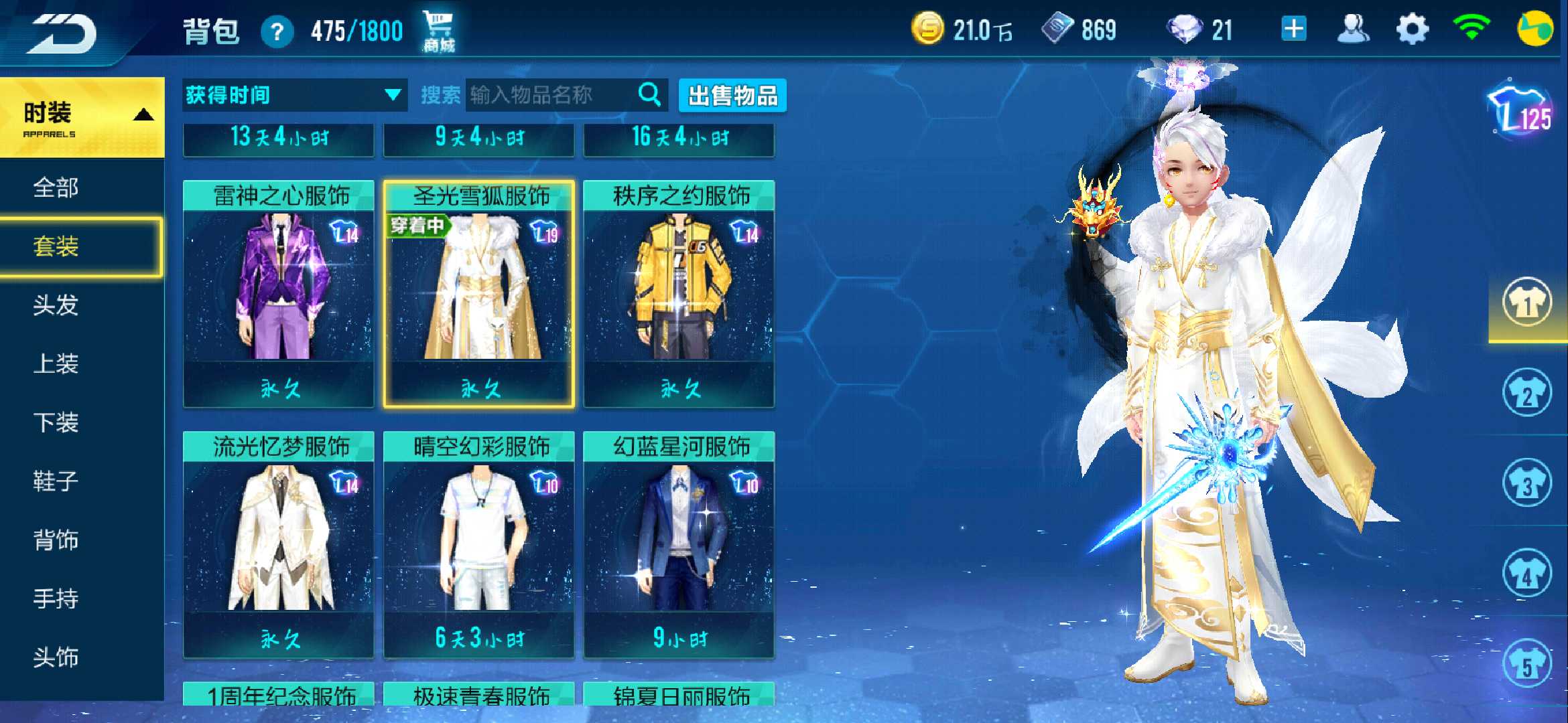 QQ飞车手游租号