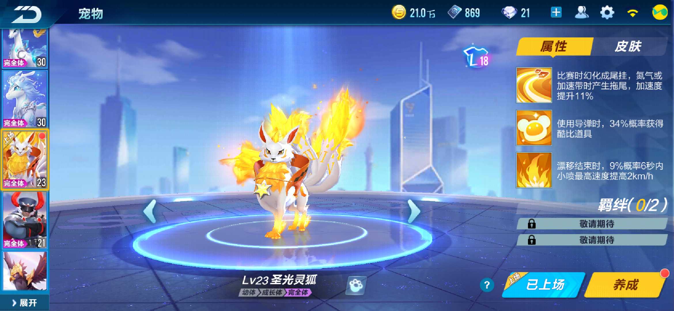 QQ飞车手游租号