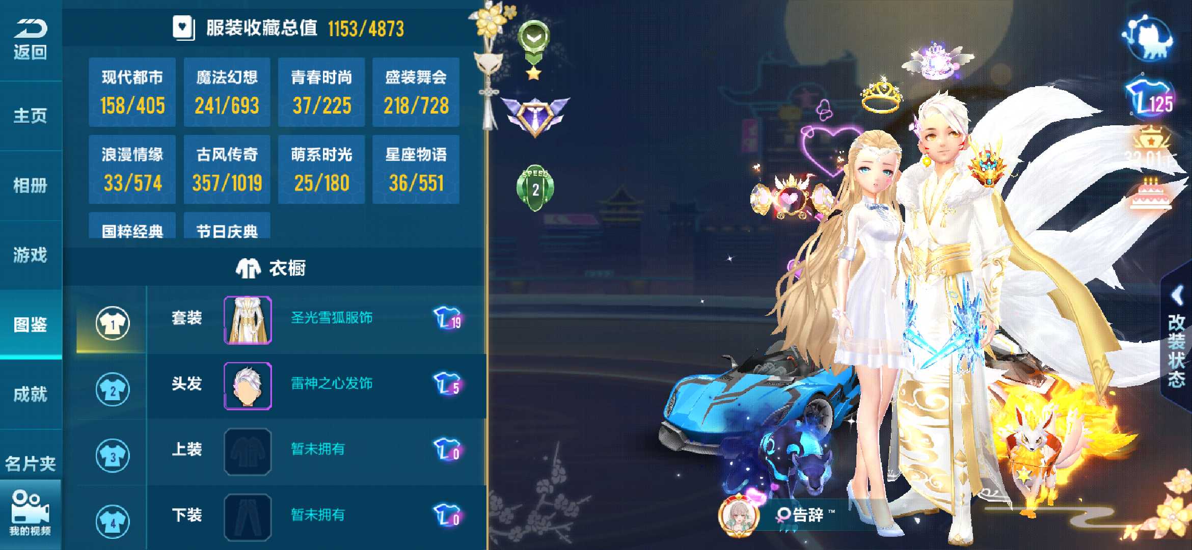 QQ飞车手游租号