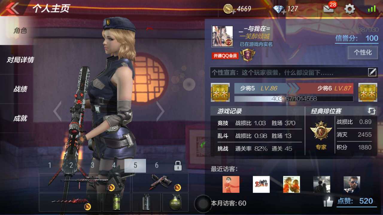 枪战王者租号