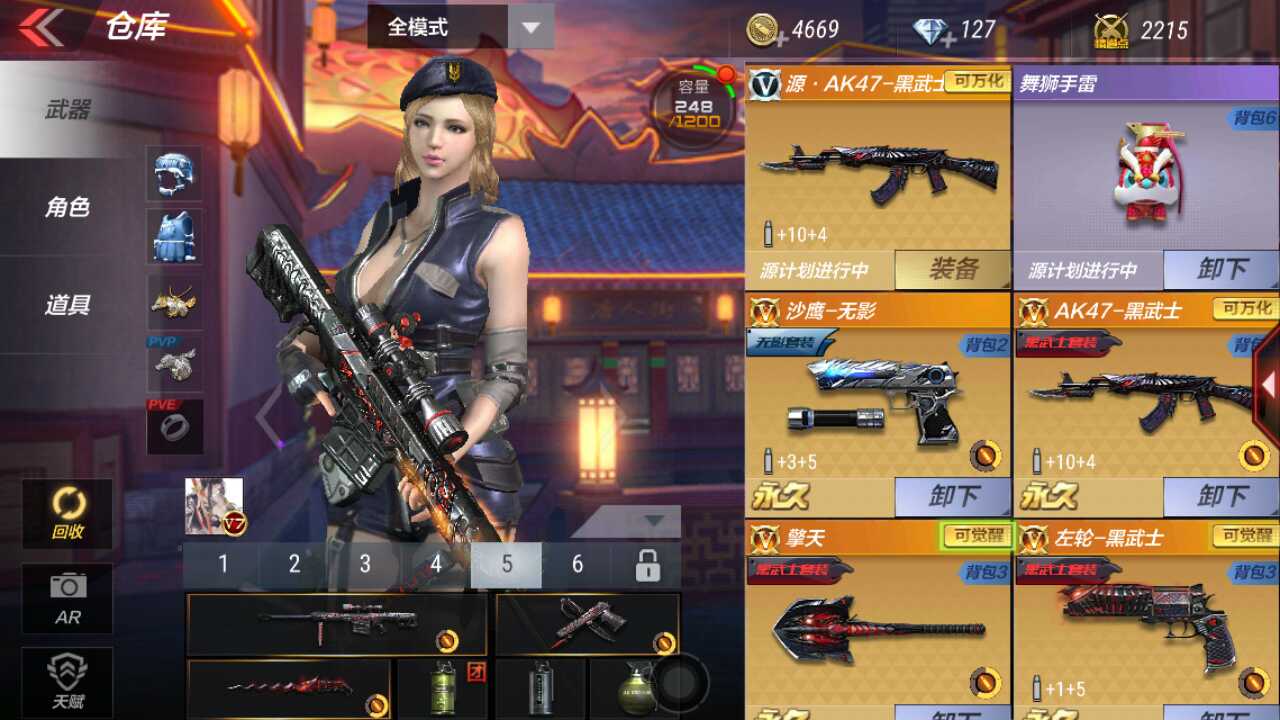 枪战王者租号
