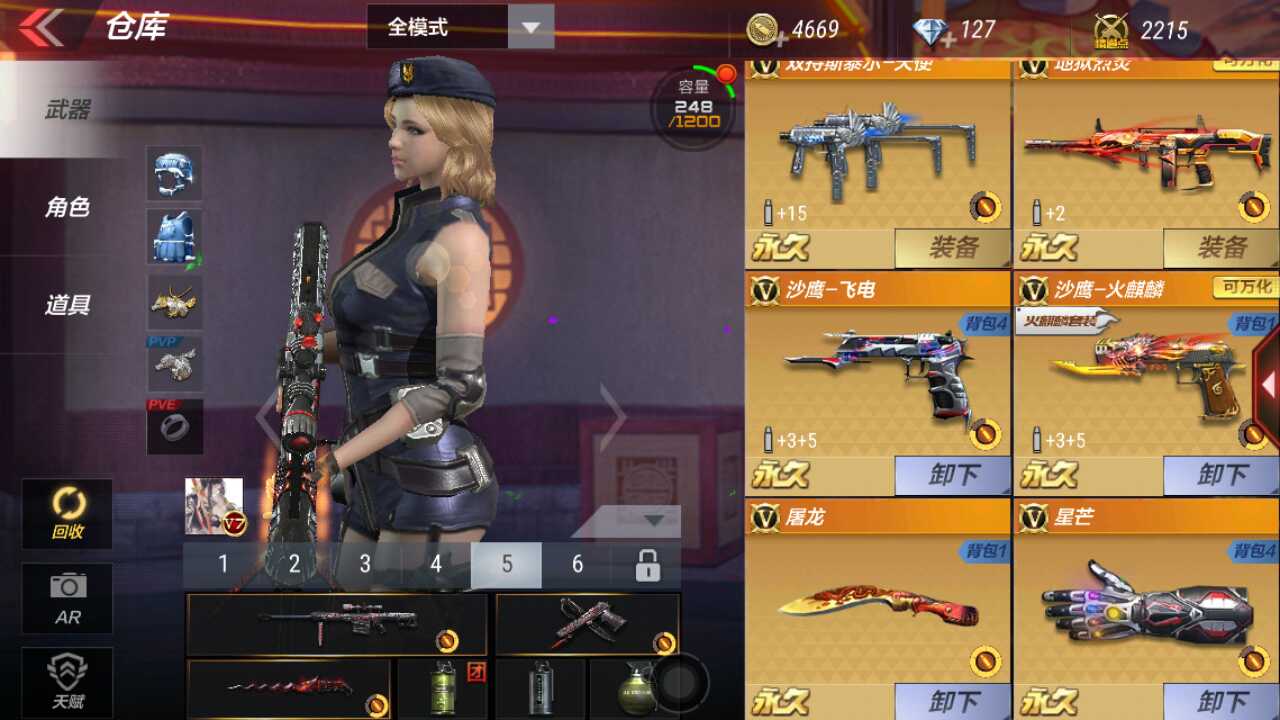 枪战王者租号