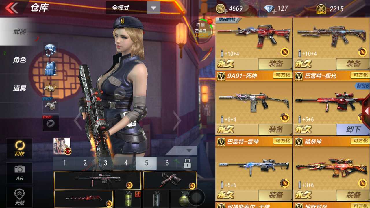 枪战王者租号
