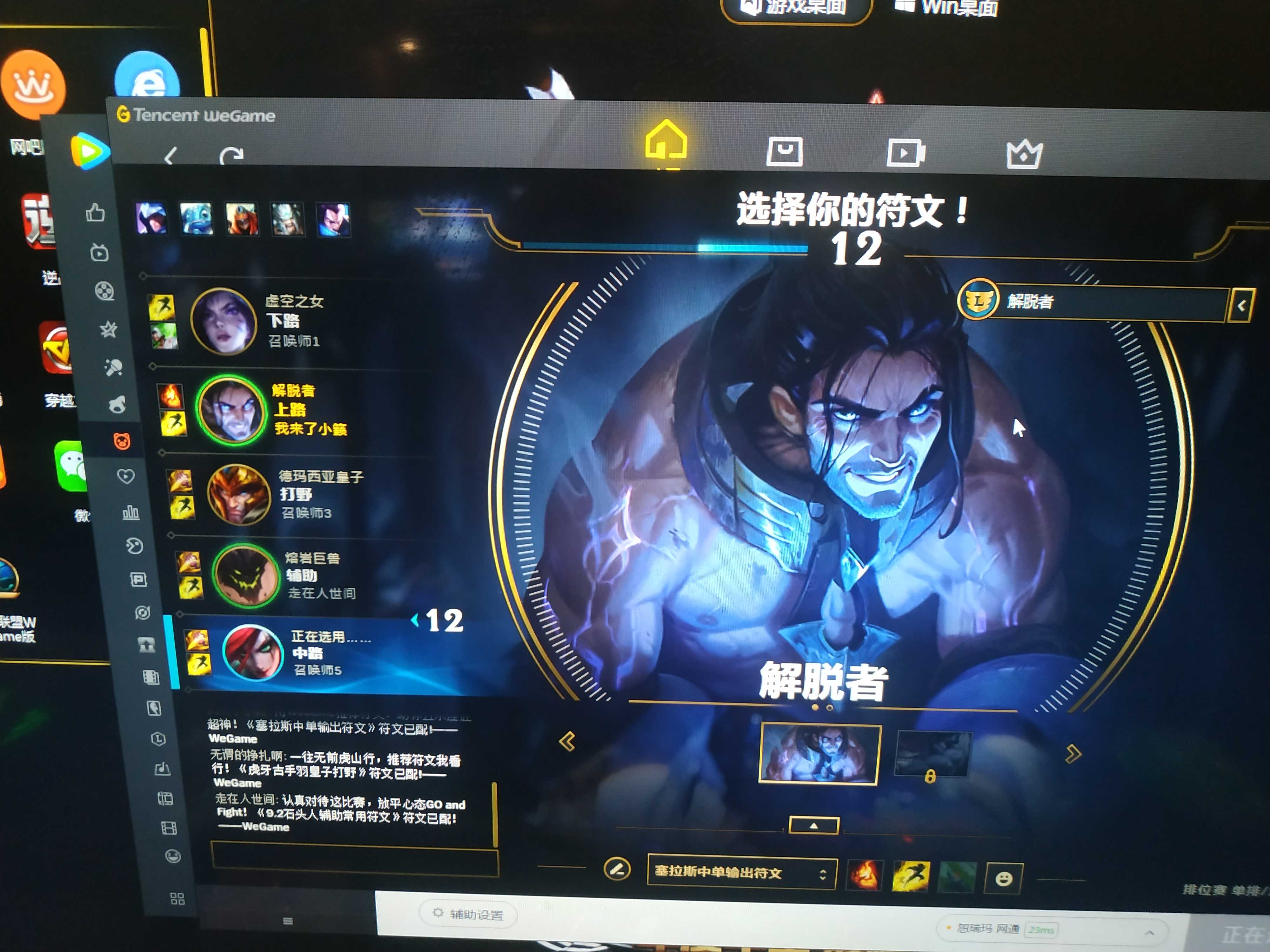 英雄联盟租号