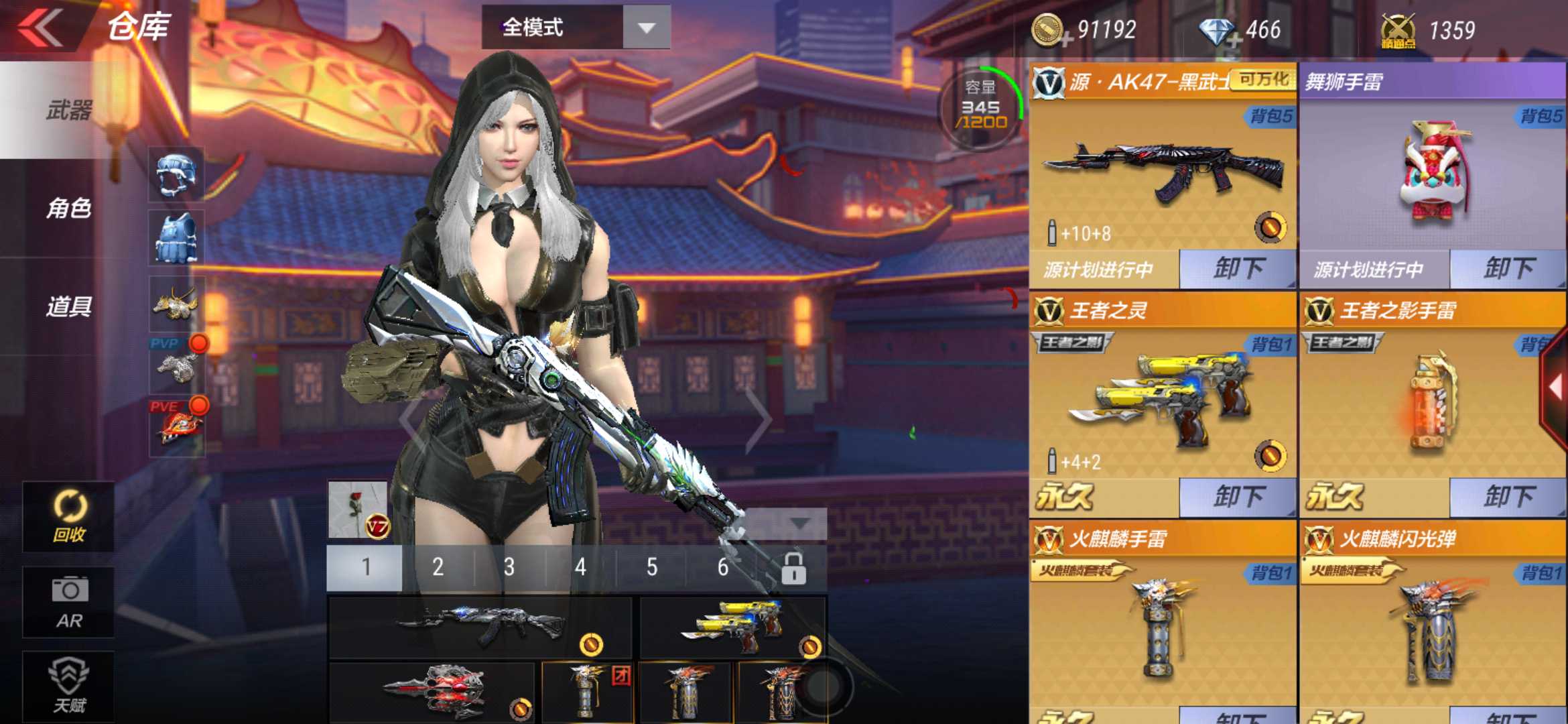 枪战王者租号