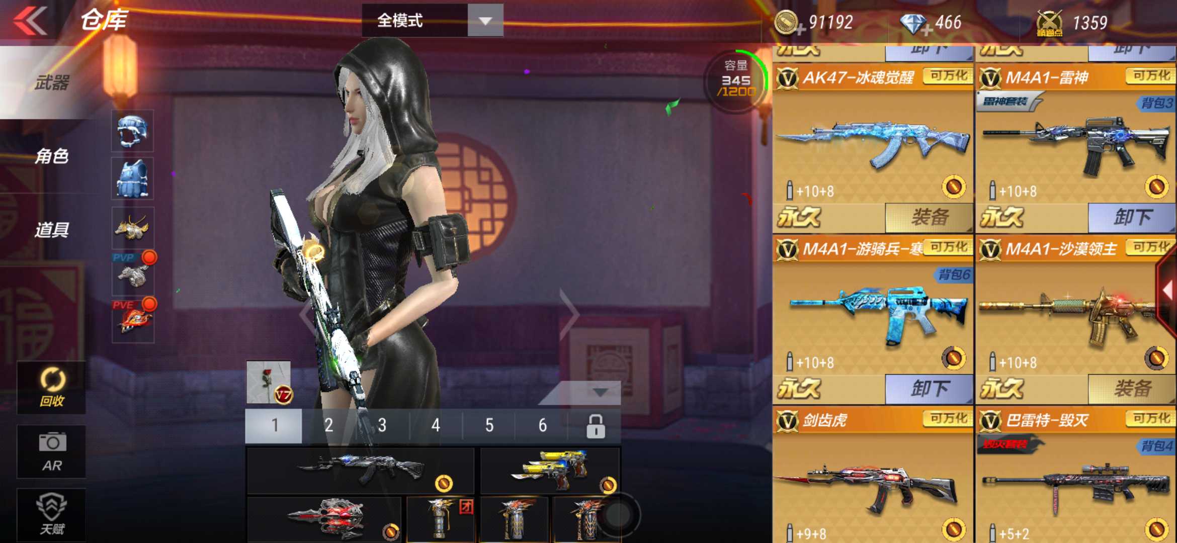 枪战王者租号