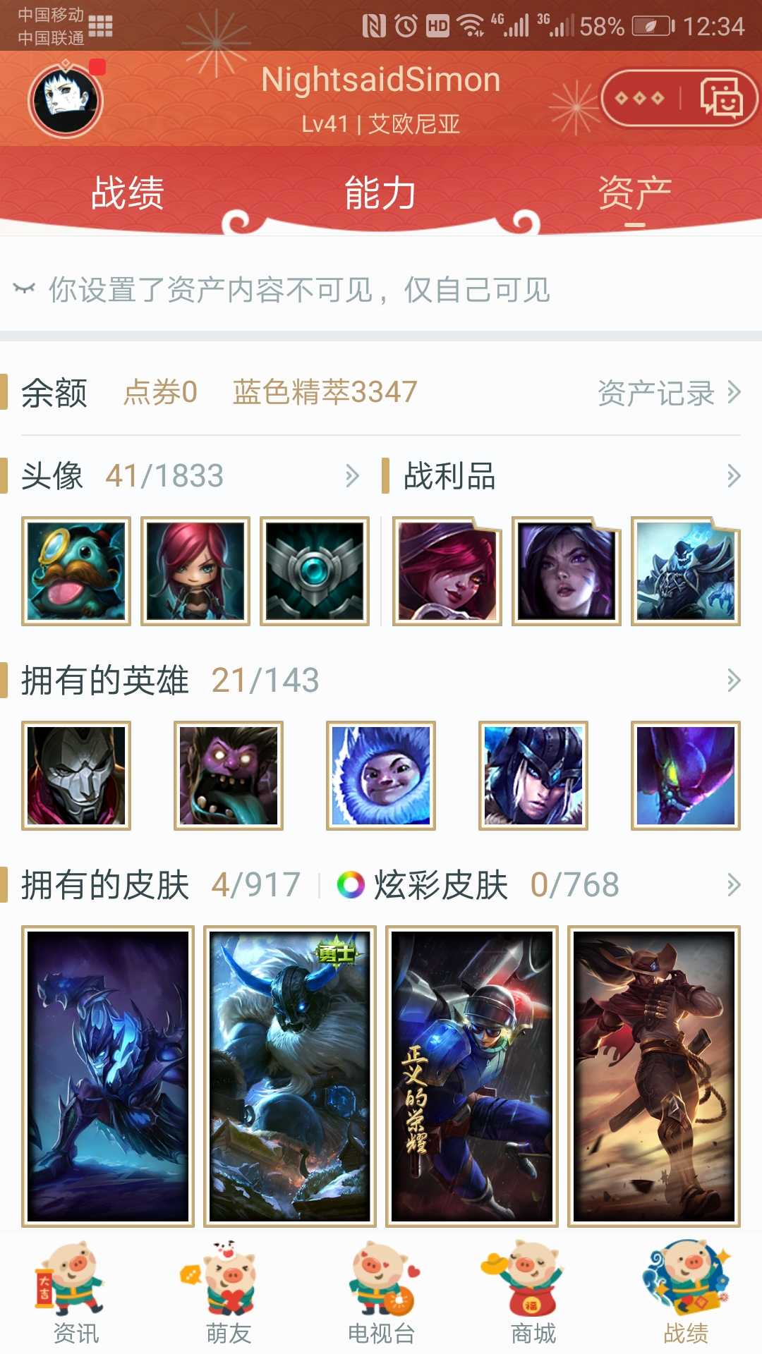 英雄联盟租号
