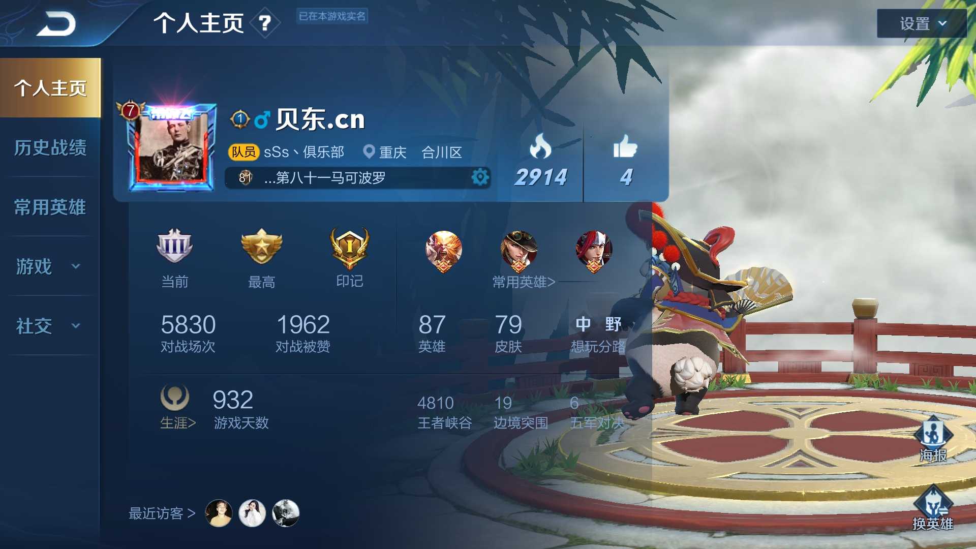 王者荣耀租号