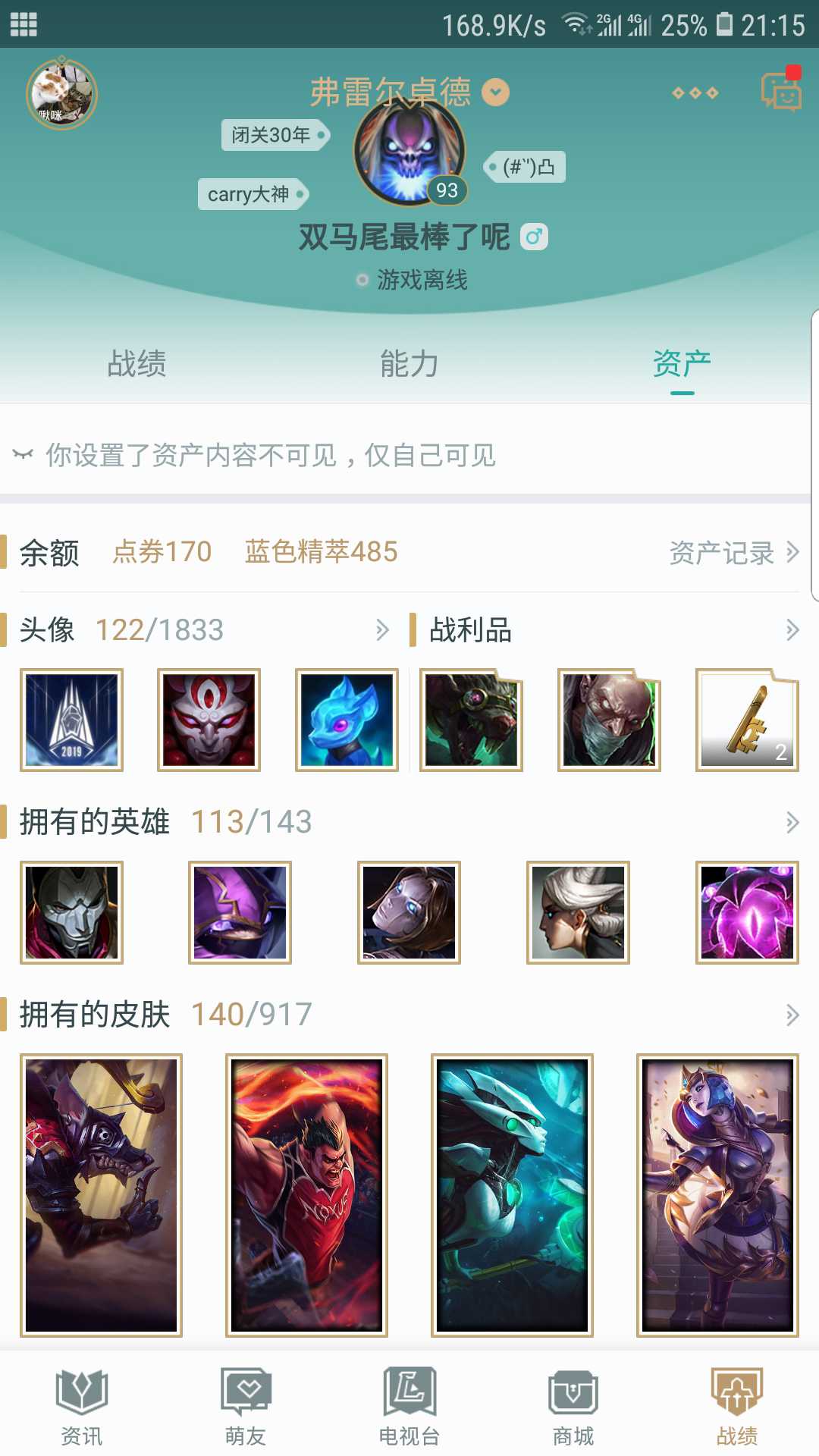 英雄联盟租号