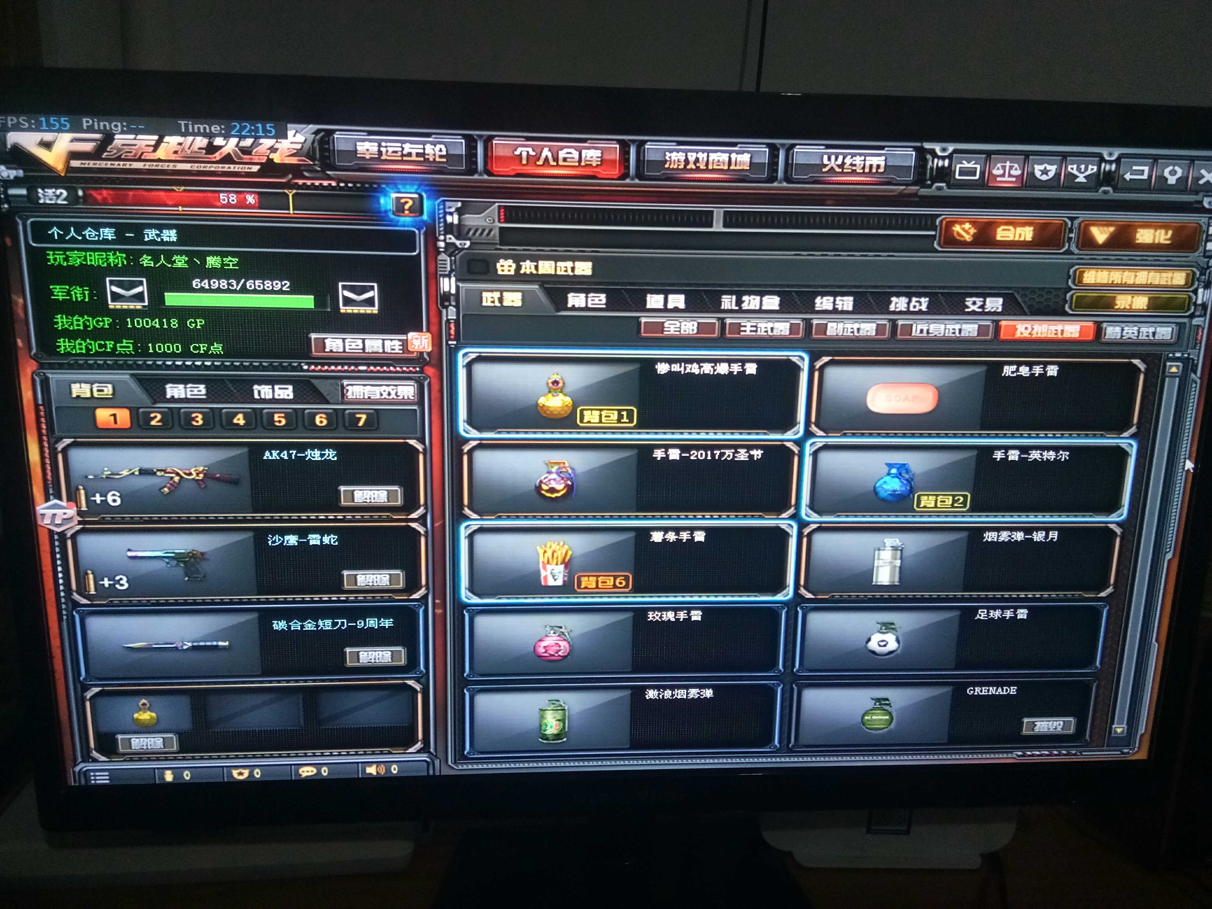 穿越火线租号