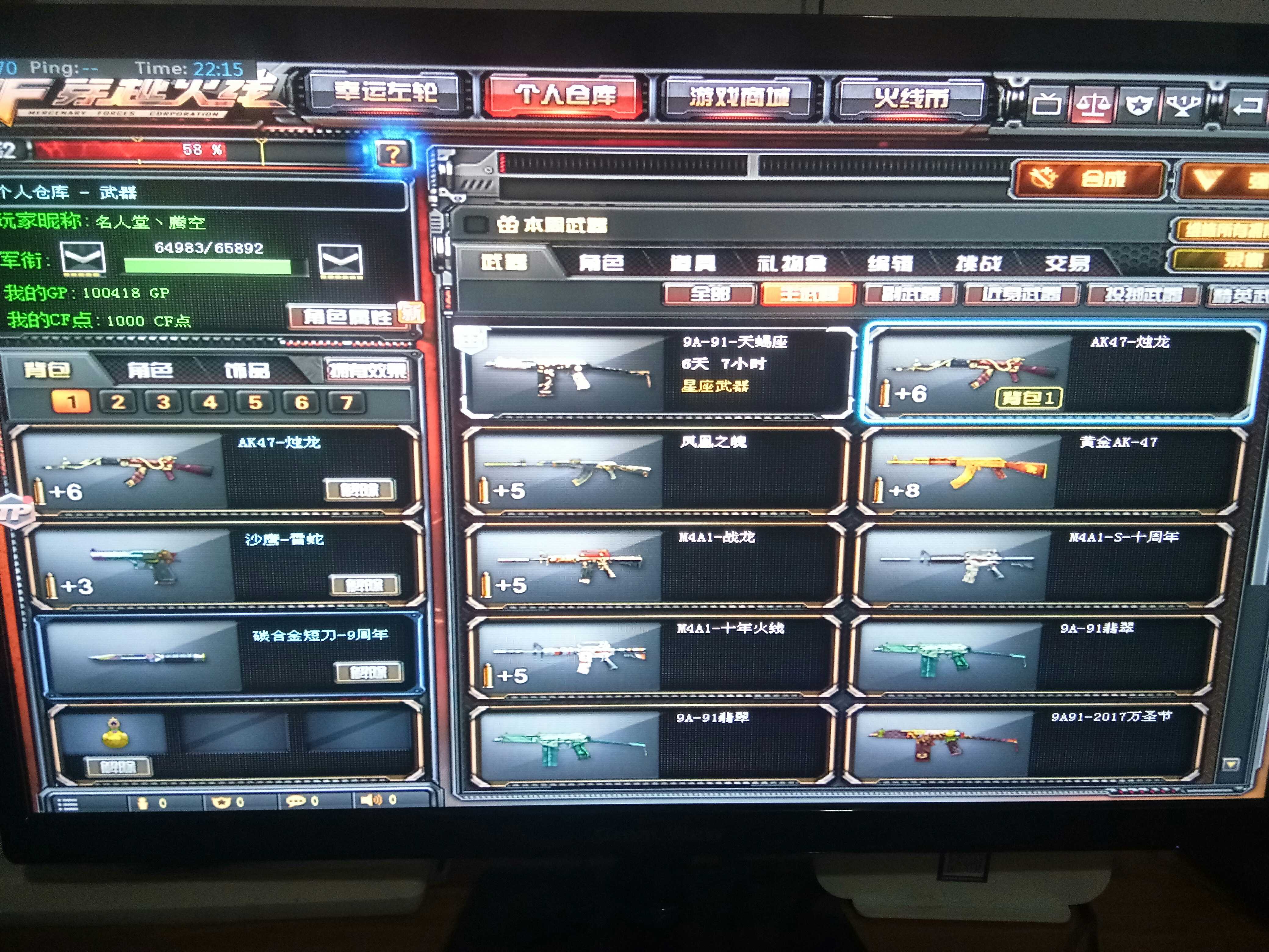 穿越火线租号