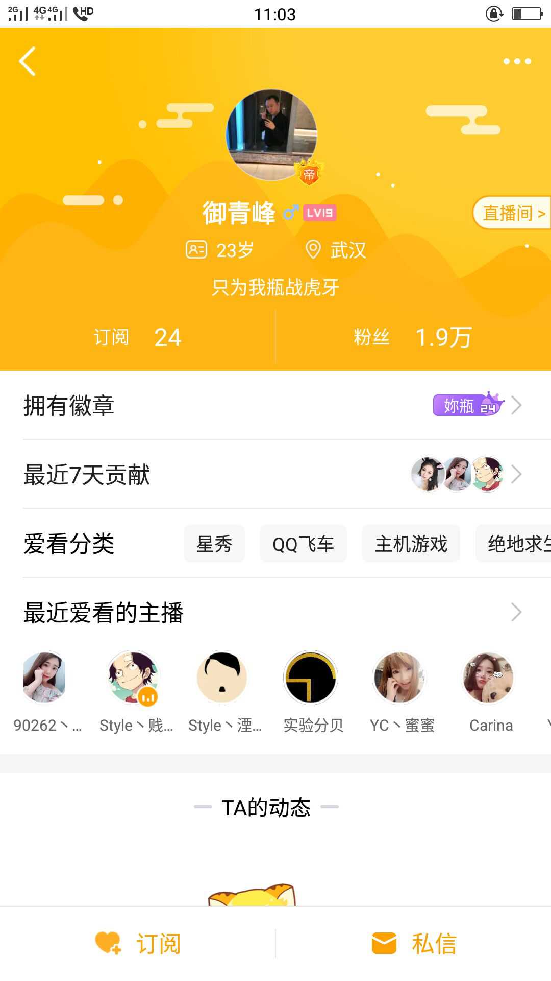 虎牙帝皇 带神龙出场秀 后台带90001股东皇马 可手机上号