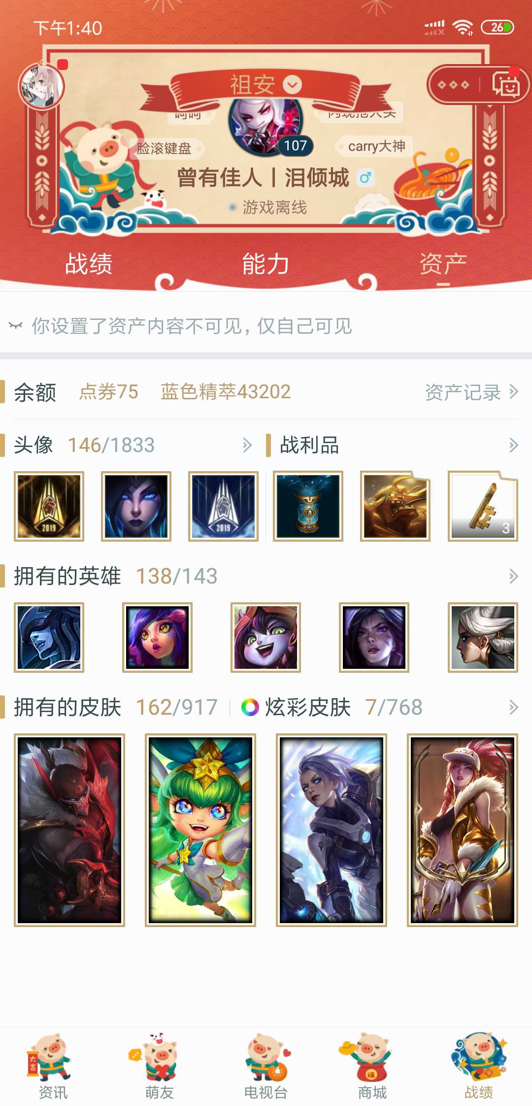 英雄联盟租号