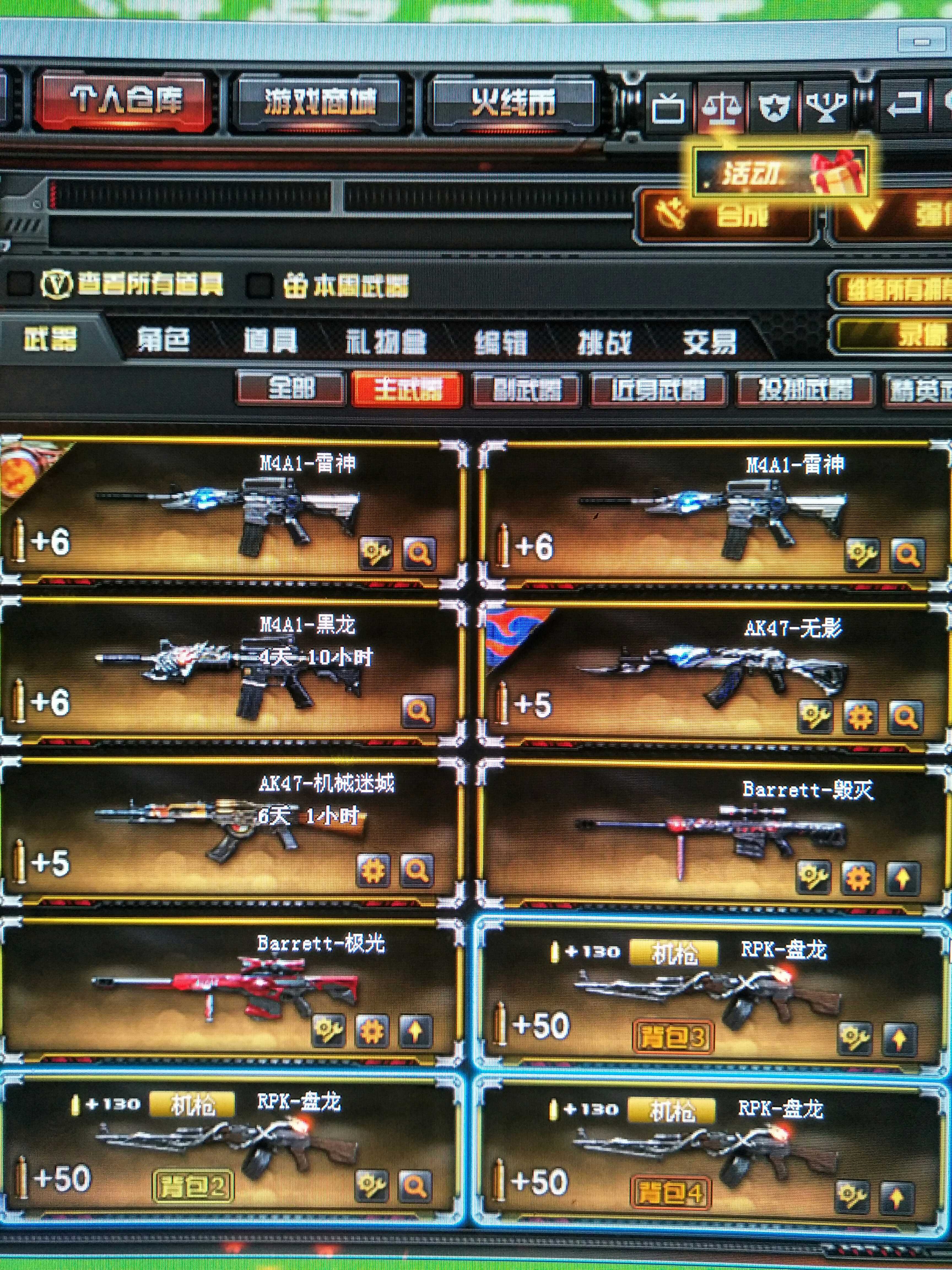 穿越火线租号