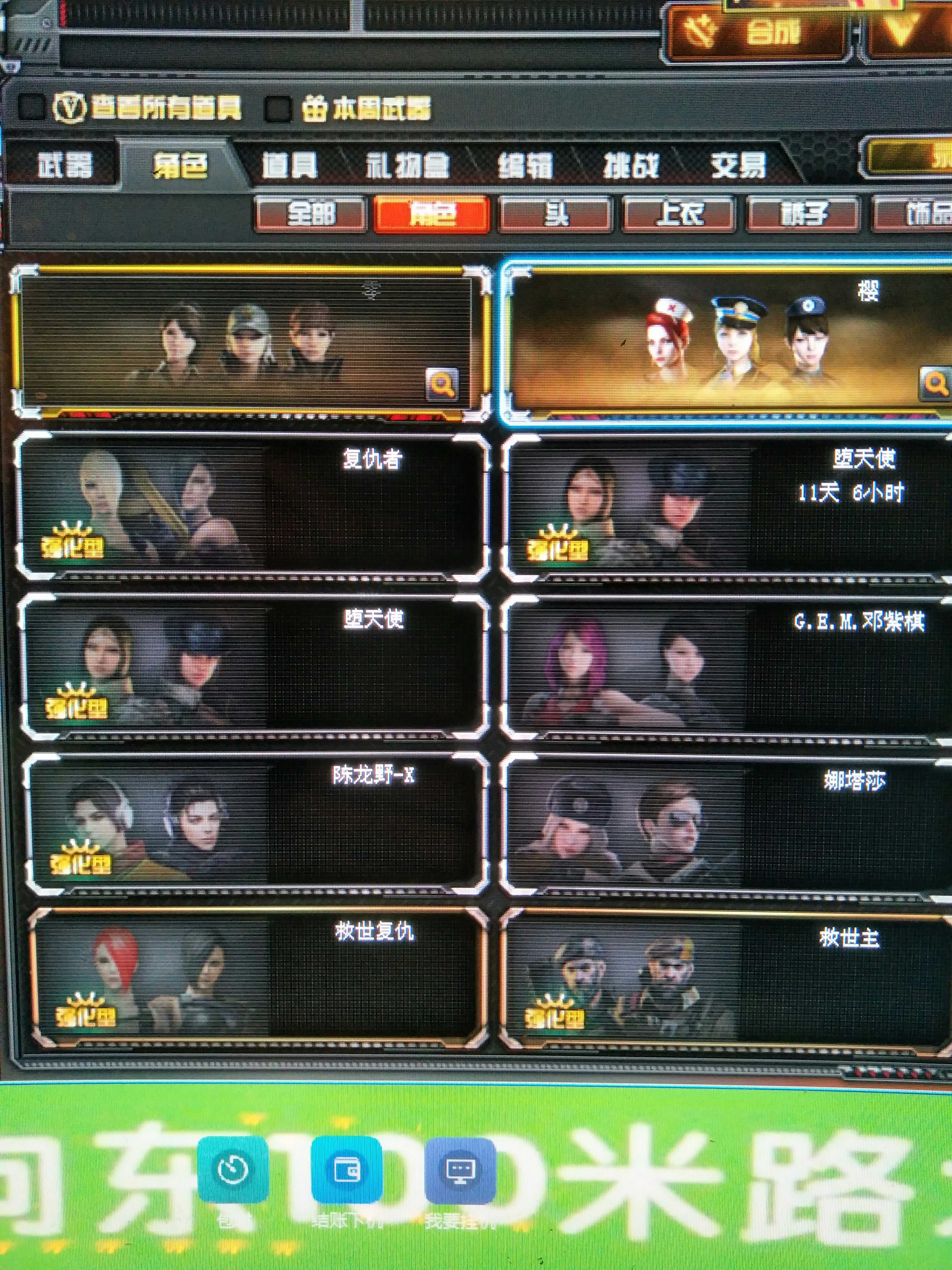 穿越火线租号