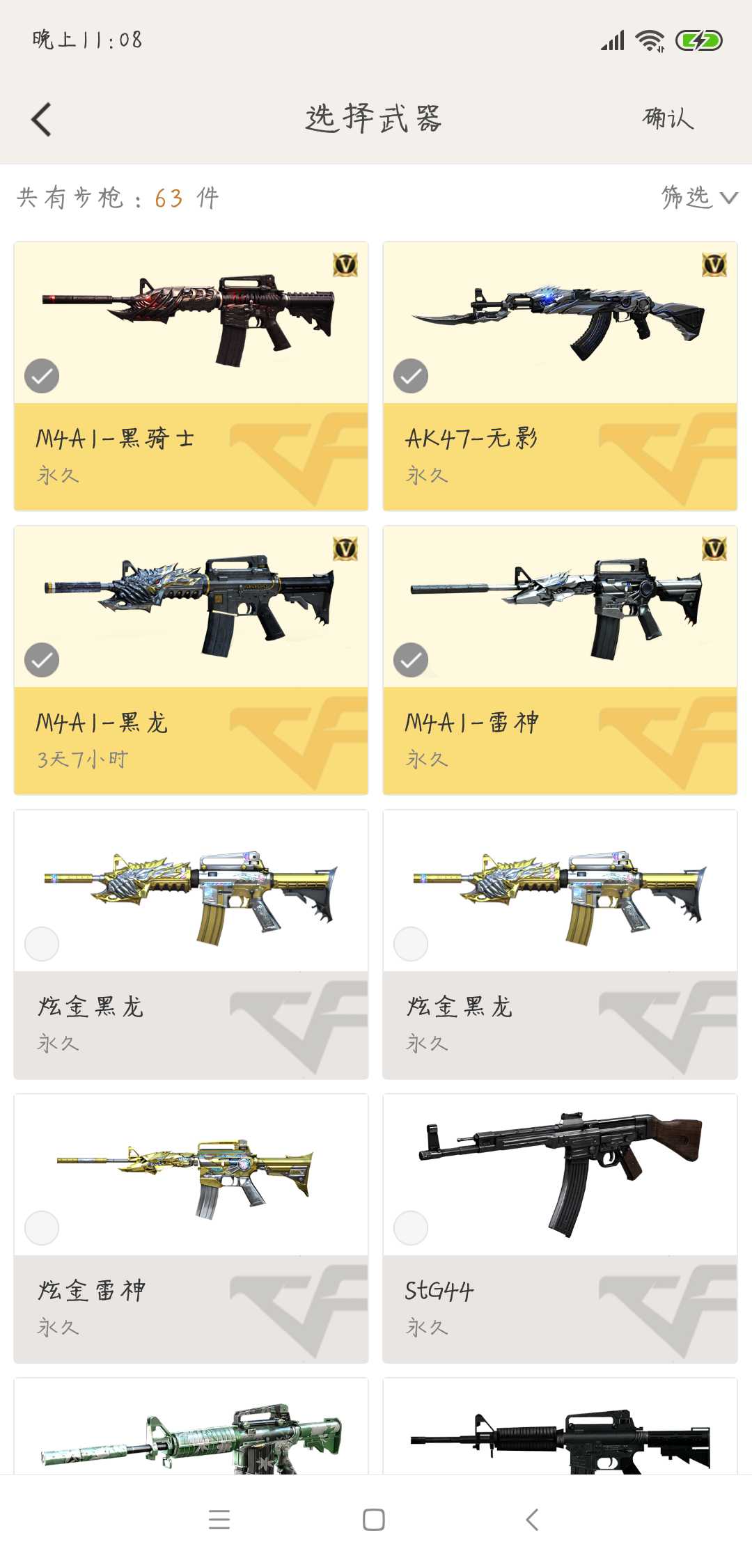 穿越火线租号