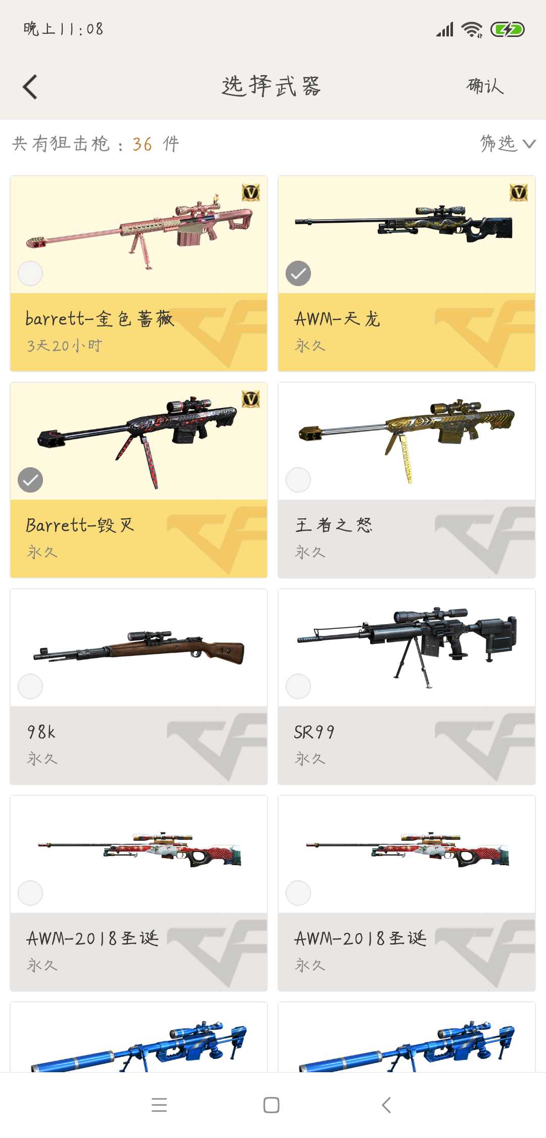 穿越火线租号