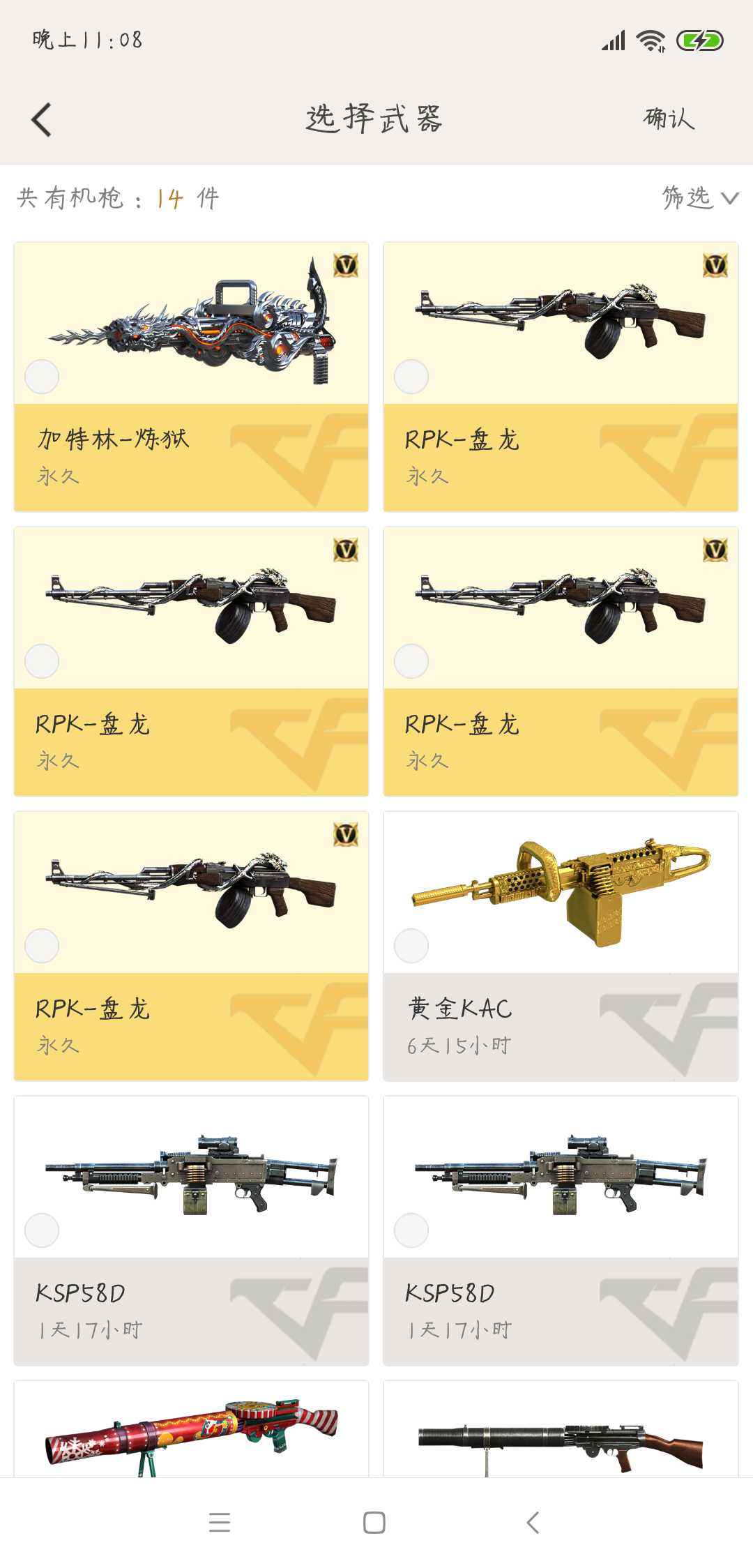 穿越火线租号