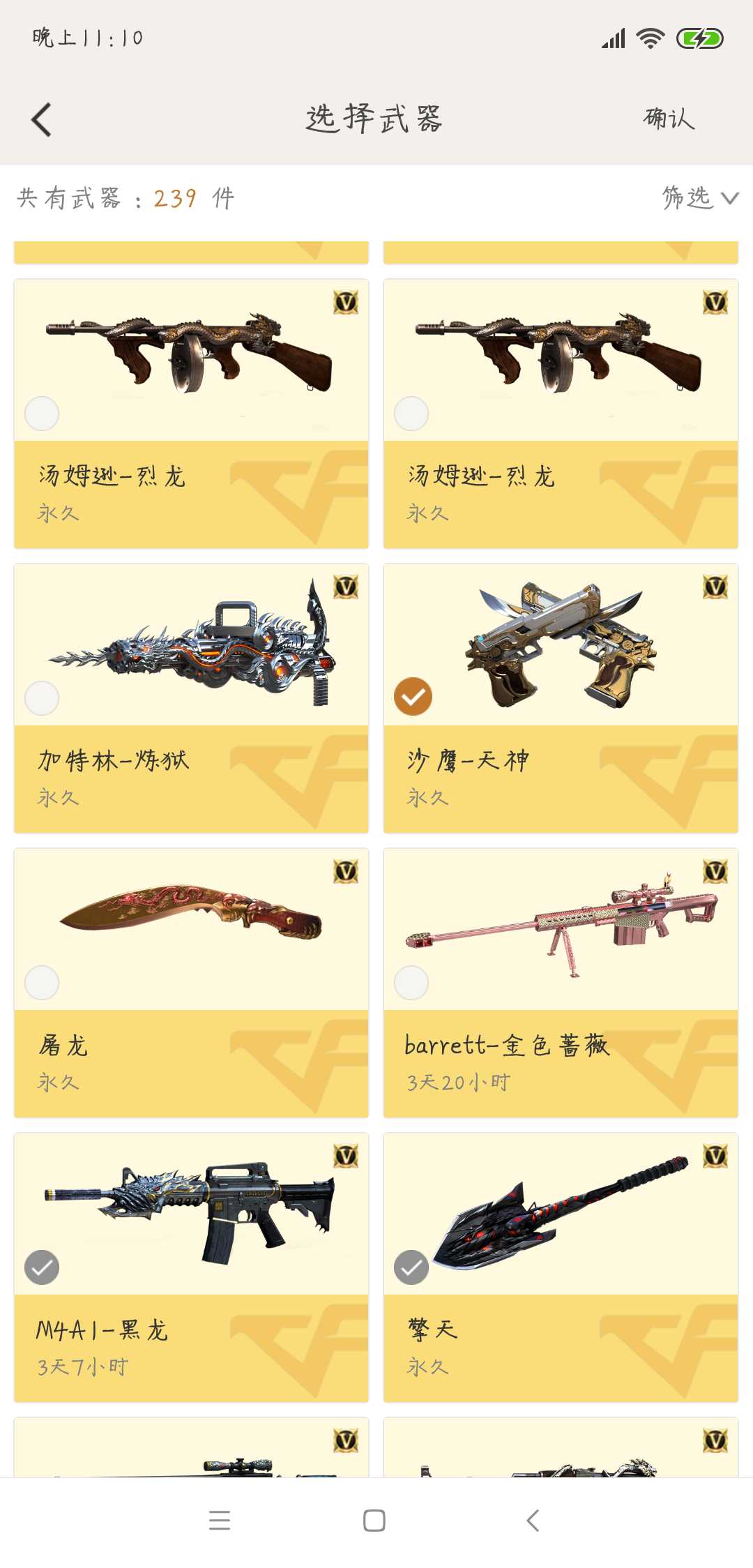 穿越火线租号
