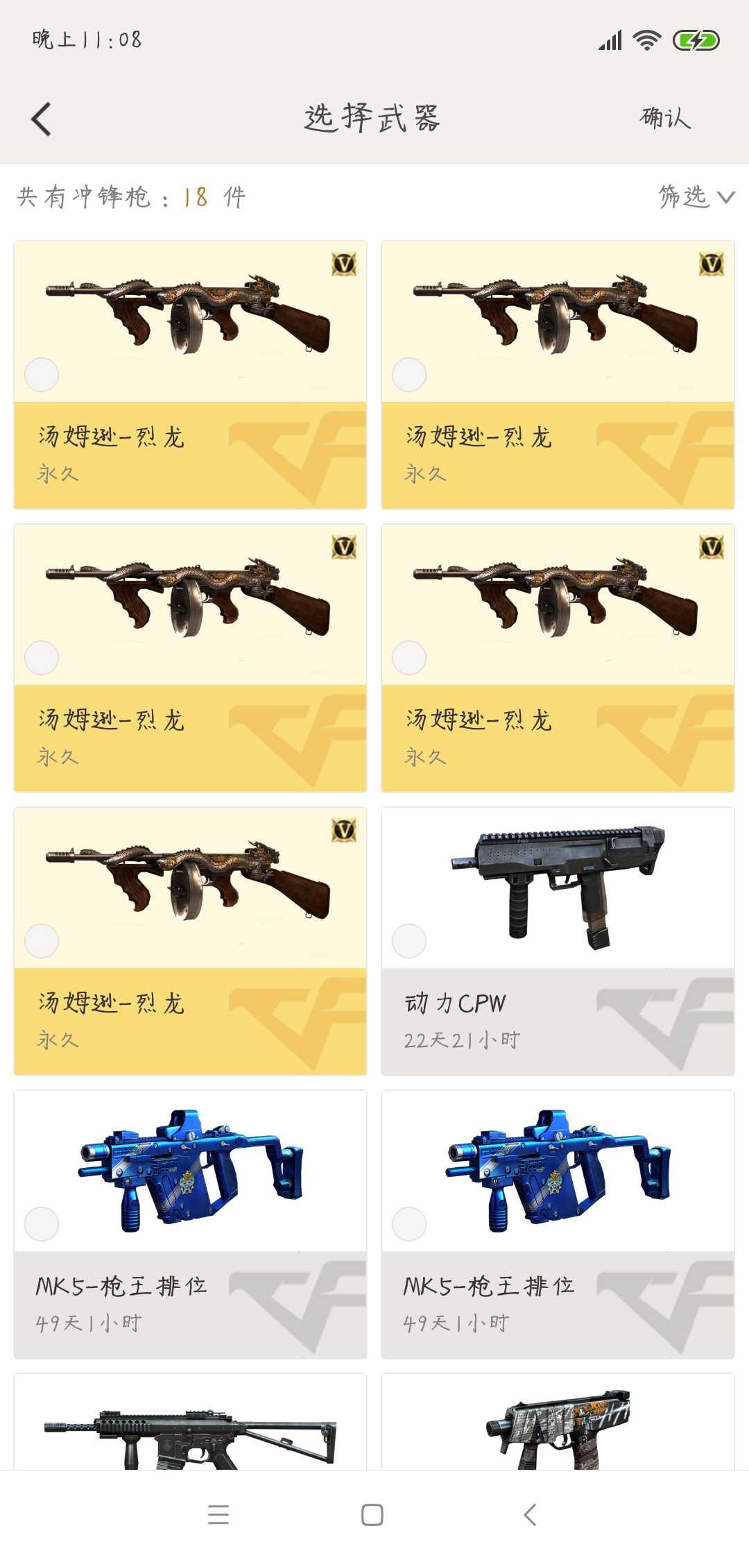 穿越火线租号