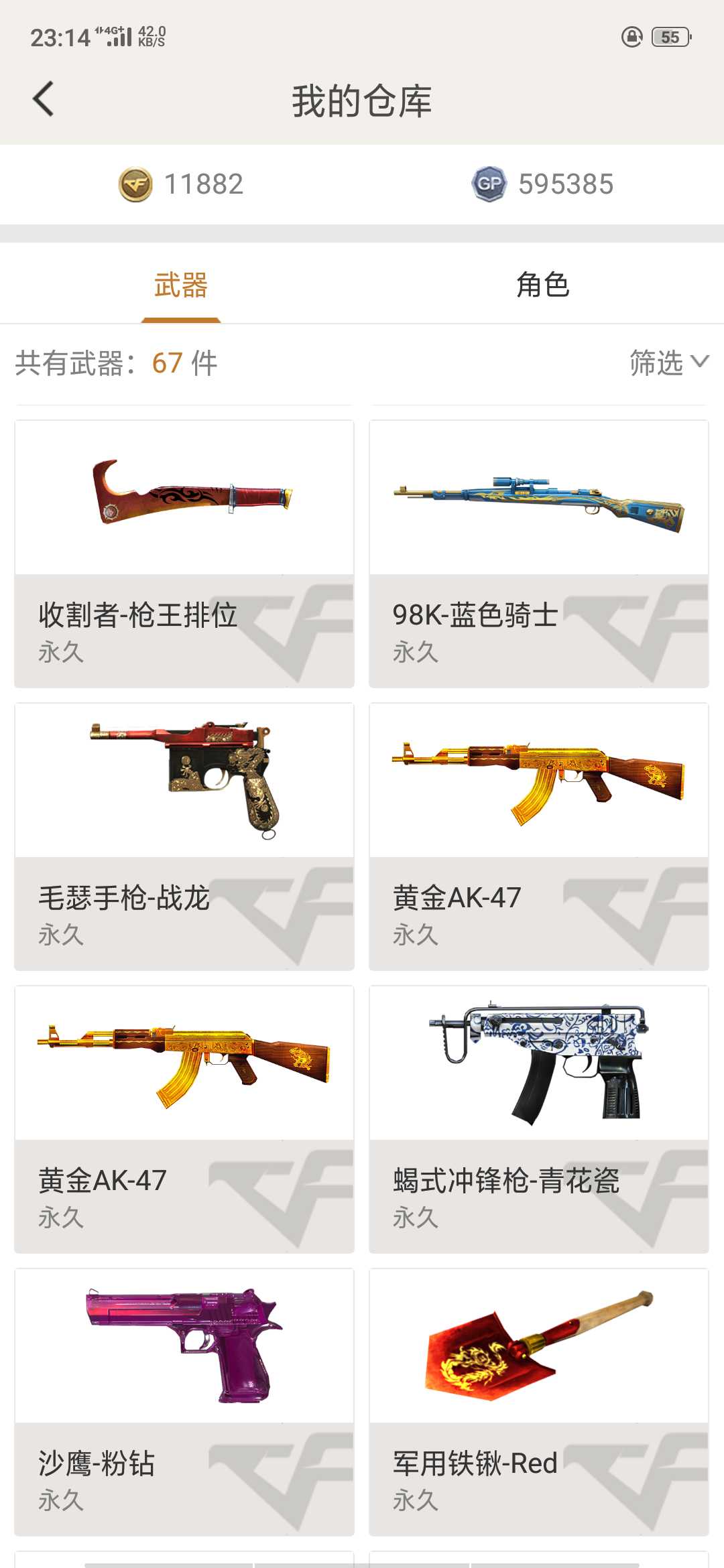 穿越火线租号