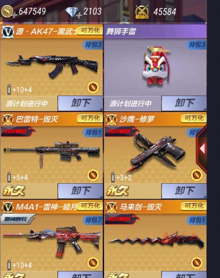 枪战王者租号
