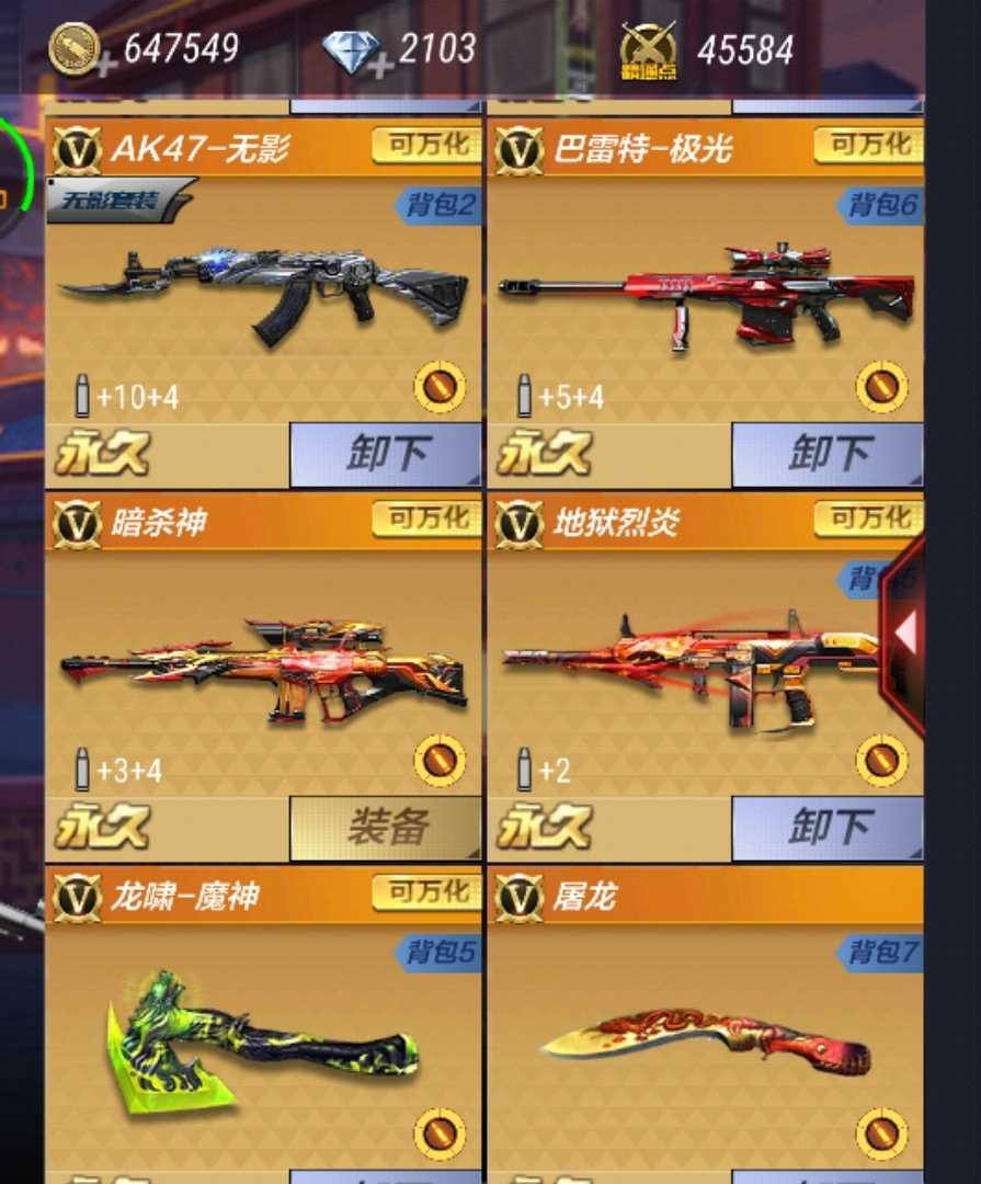 枪战王者租号