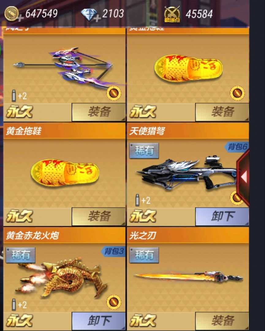 枪战王者租号