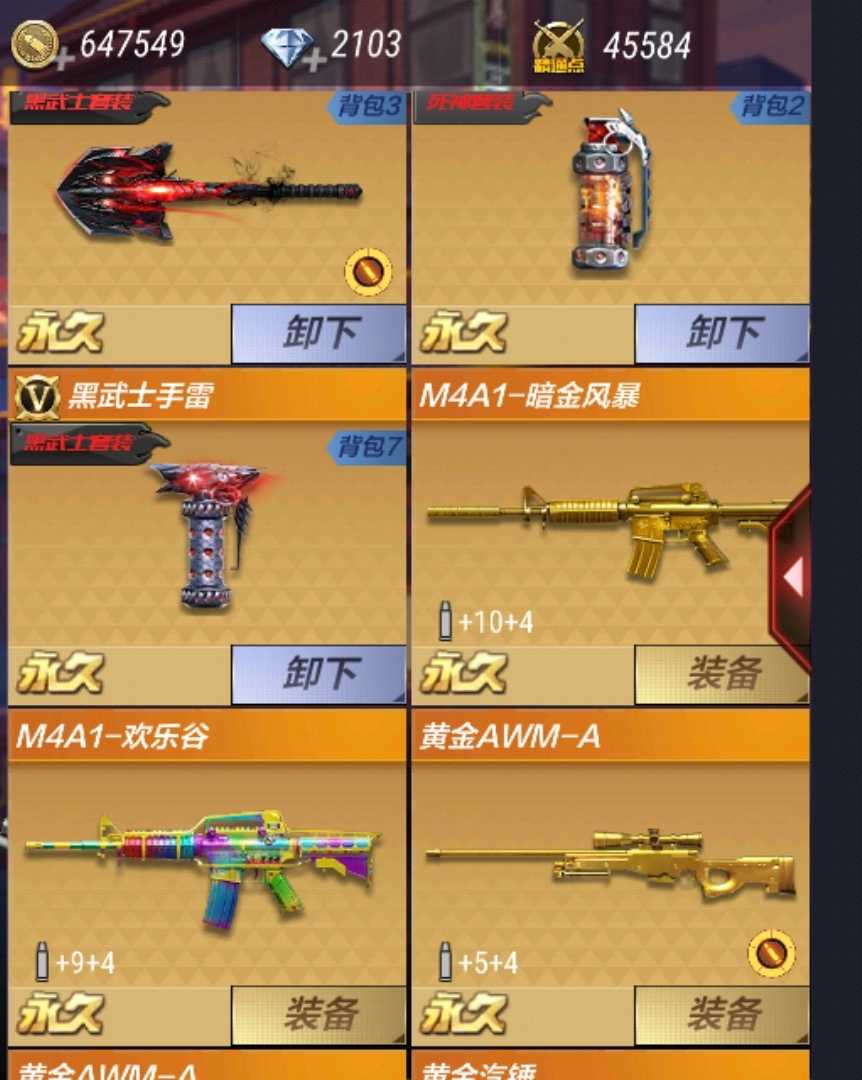 枪战王者租号