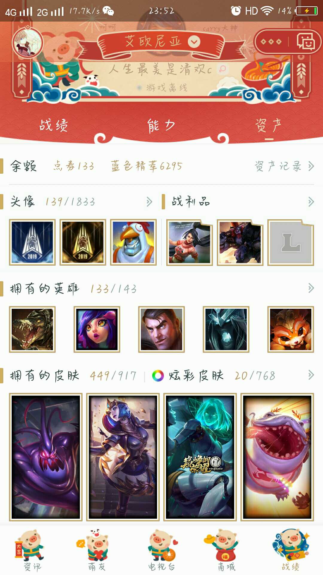 英雄联盟租号