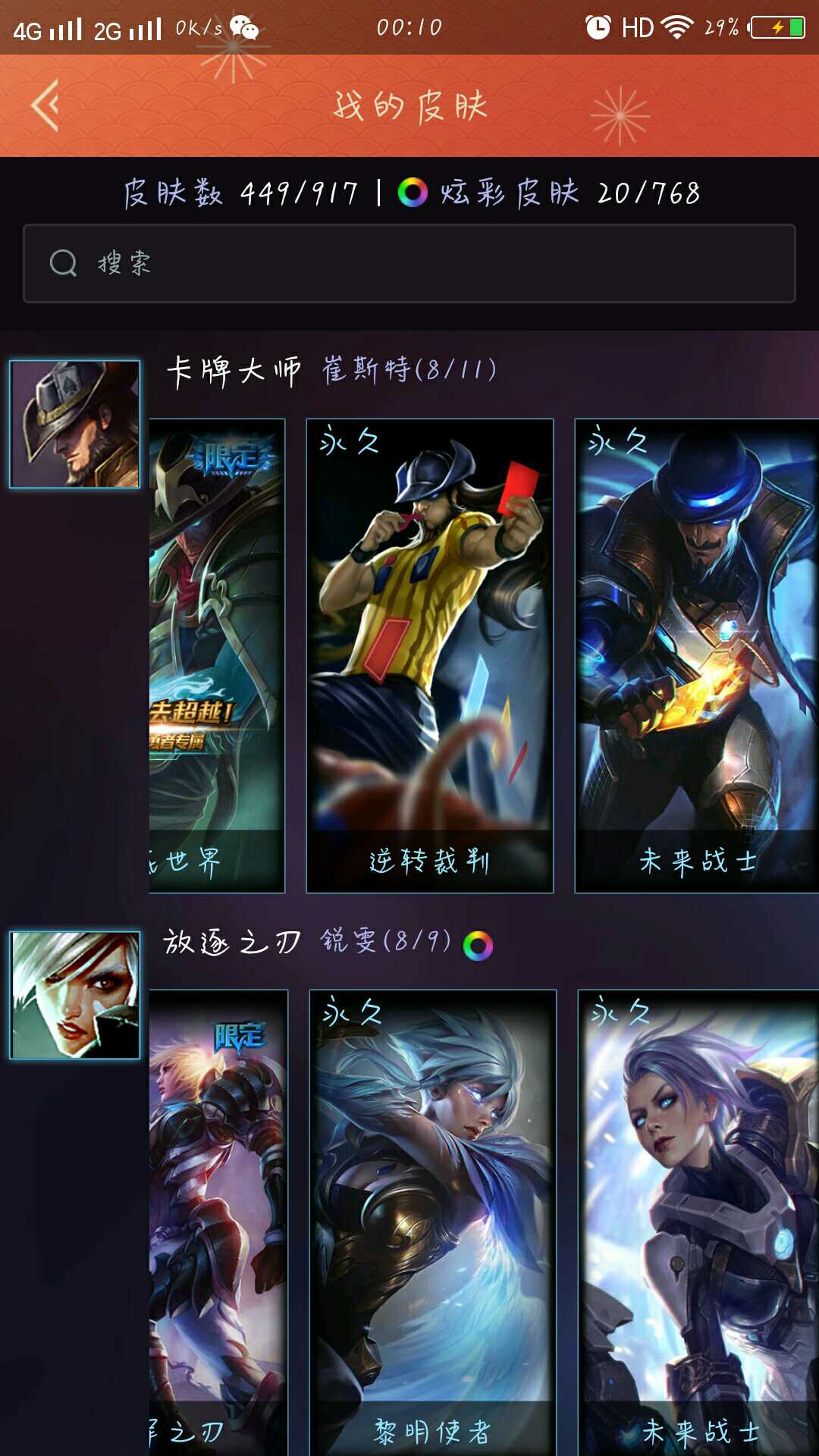 英雄联盟租号
