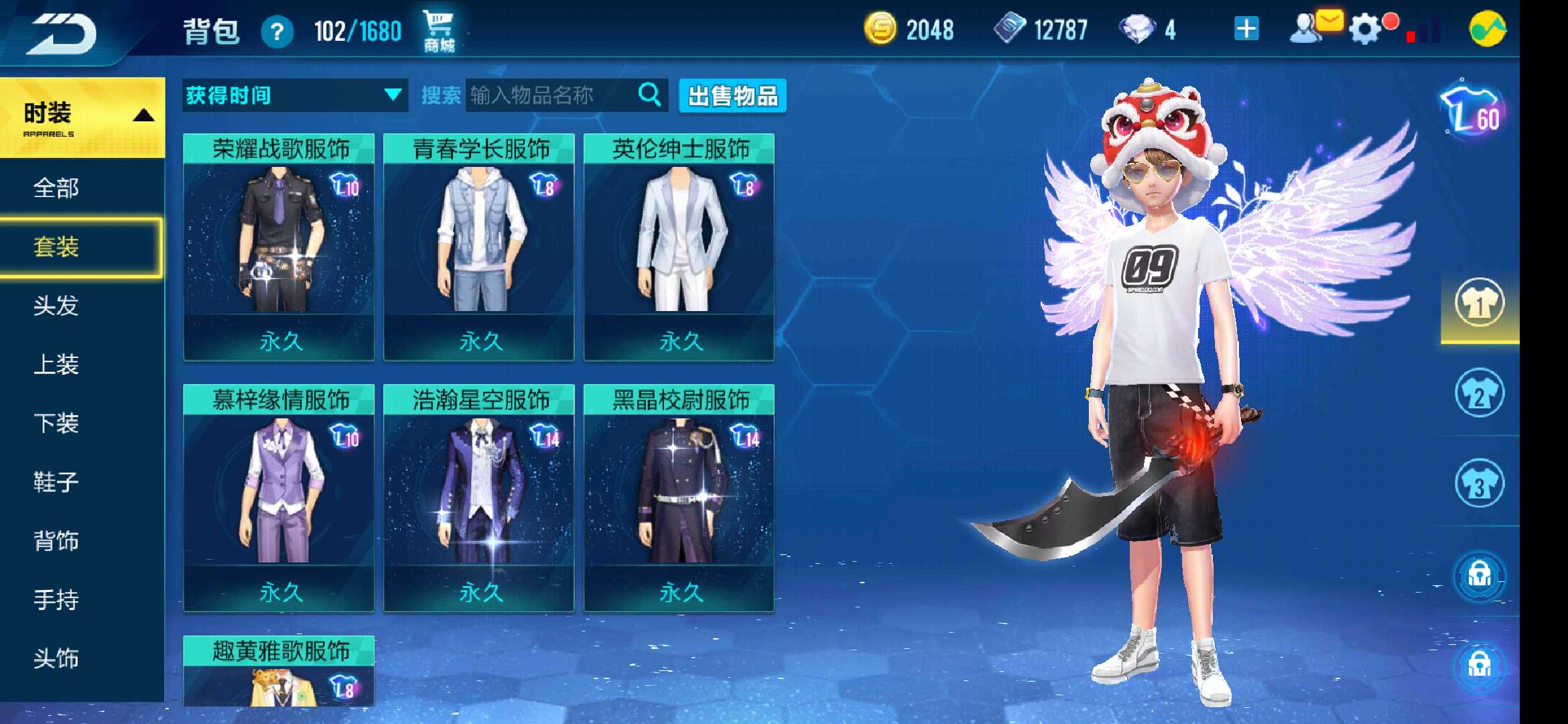 QQ飞车手游租号