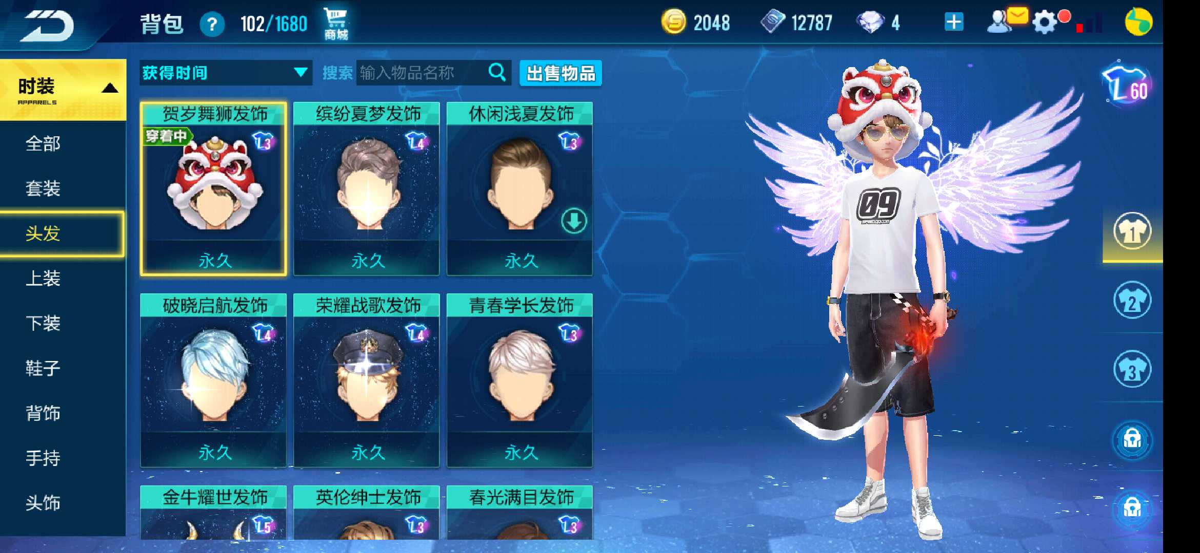 QQ飞车手游租号
