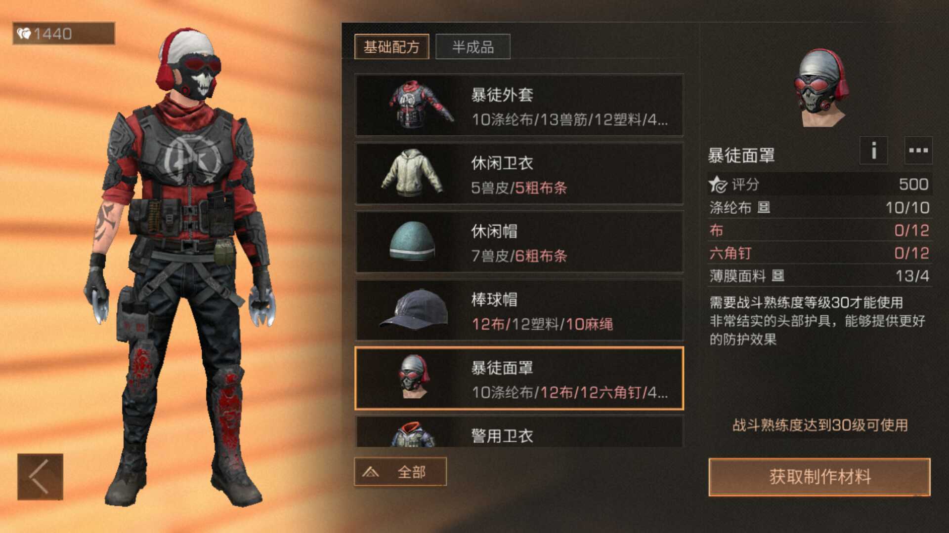 7庄,m24狙击枪,mp5,590典藏,暴徒_明日之后_全区全服_全区全服_强袭