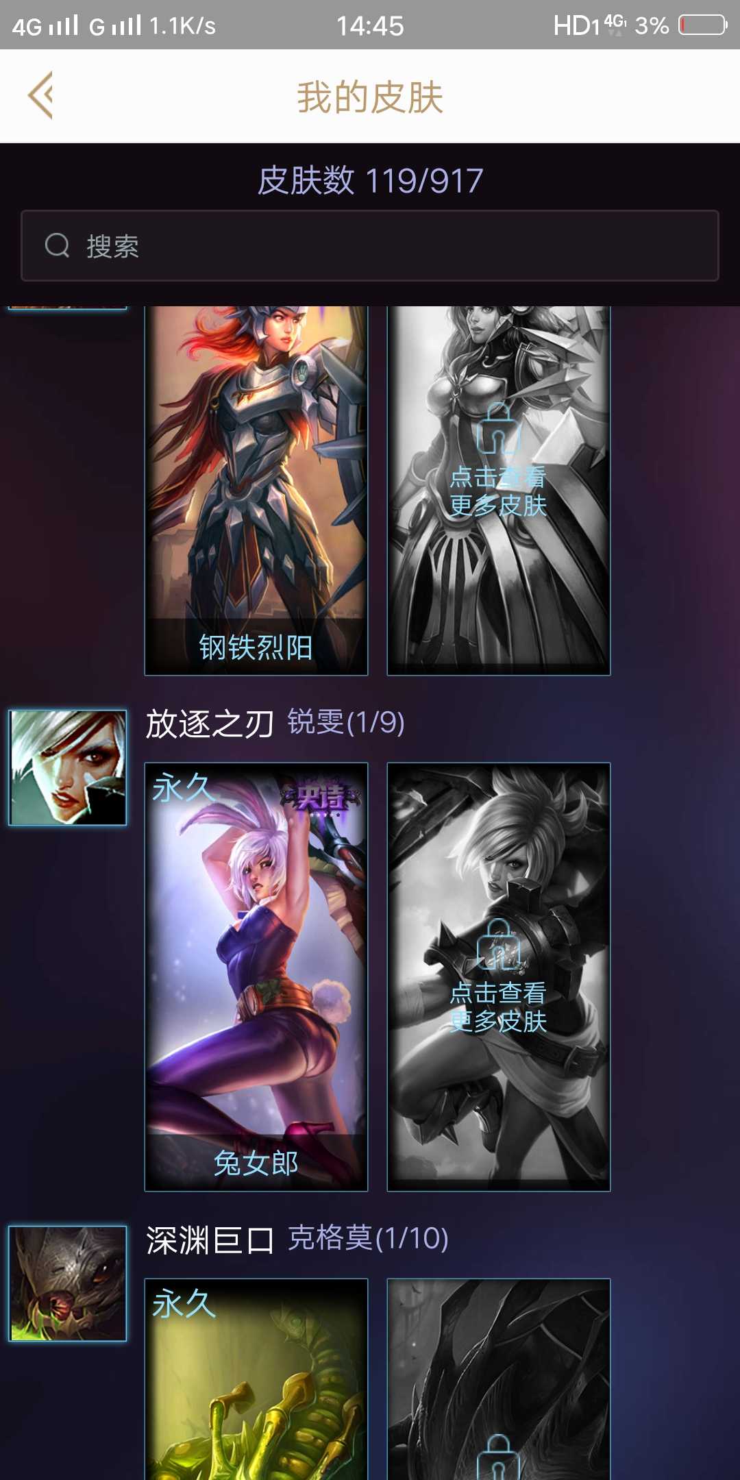 英雄联盟租号
