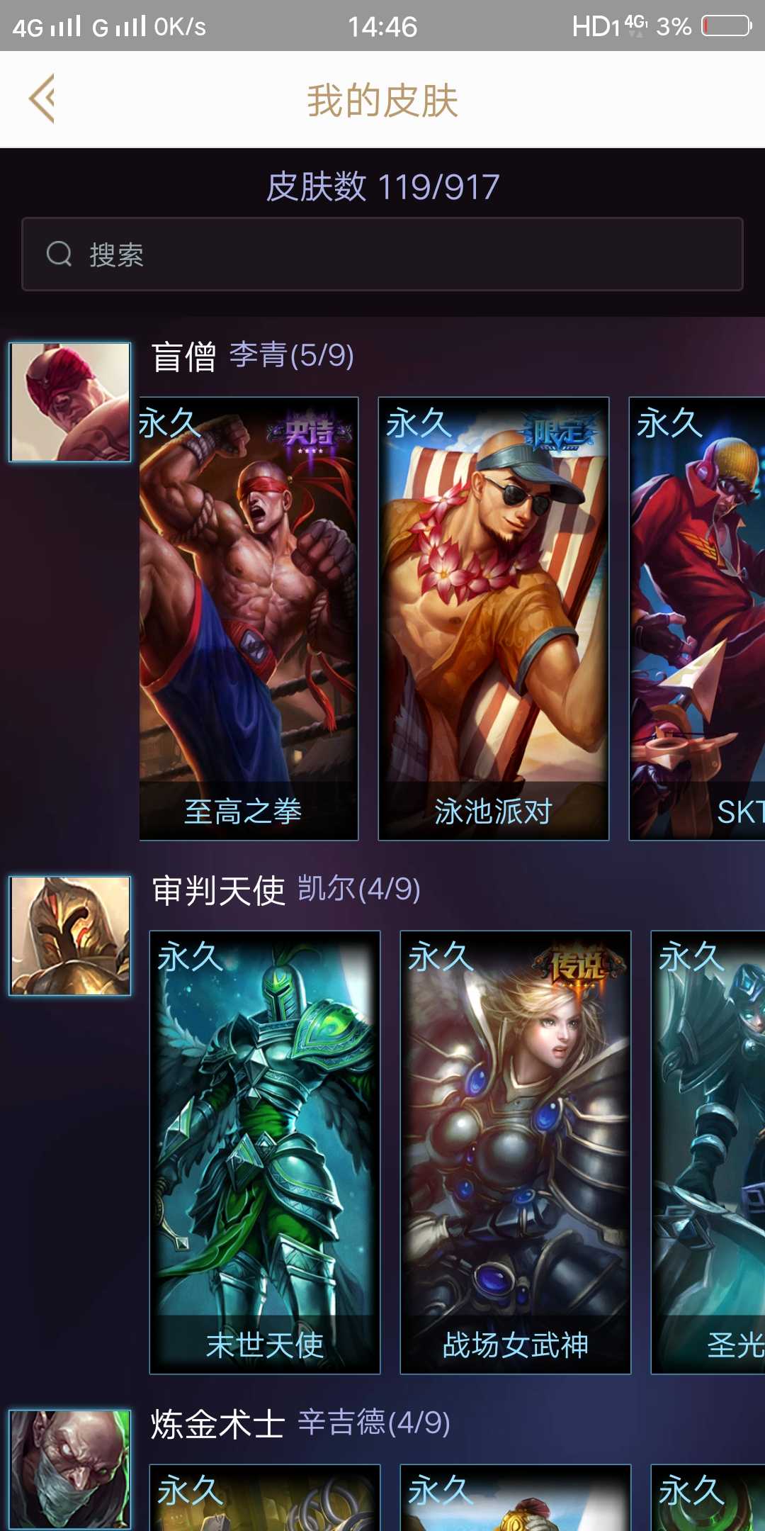 英雄联盟租号
