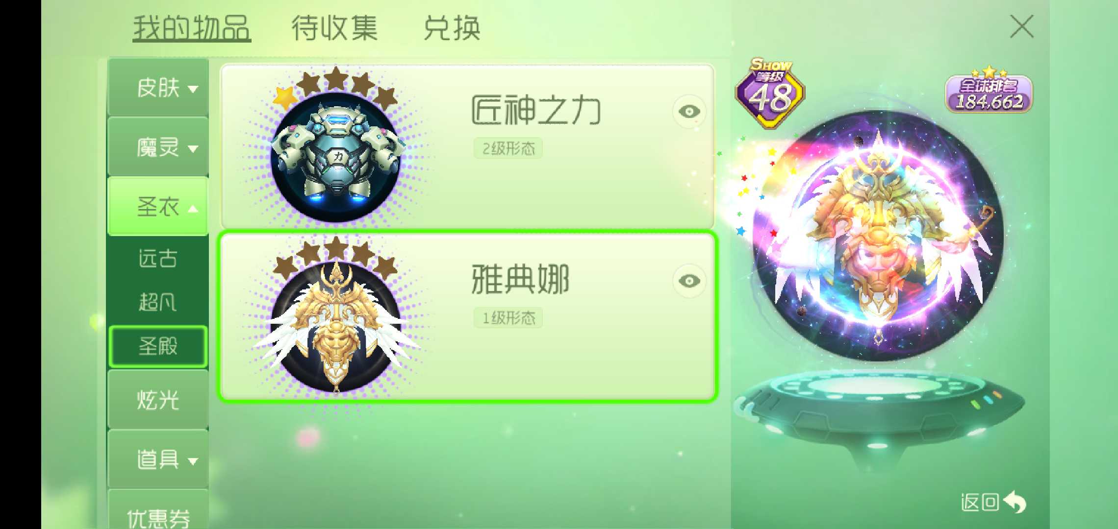 球球大作战租号