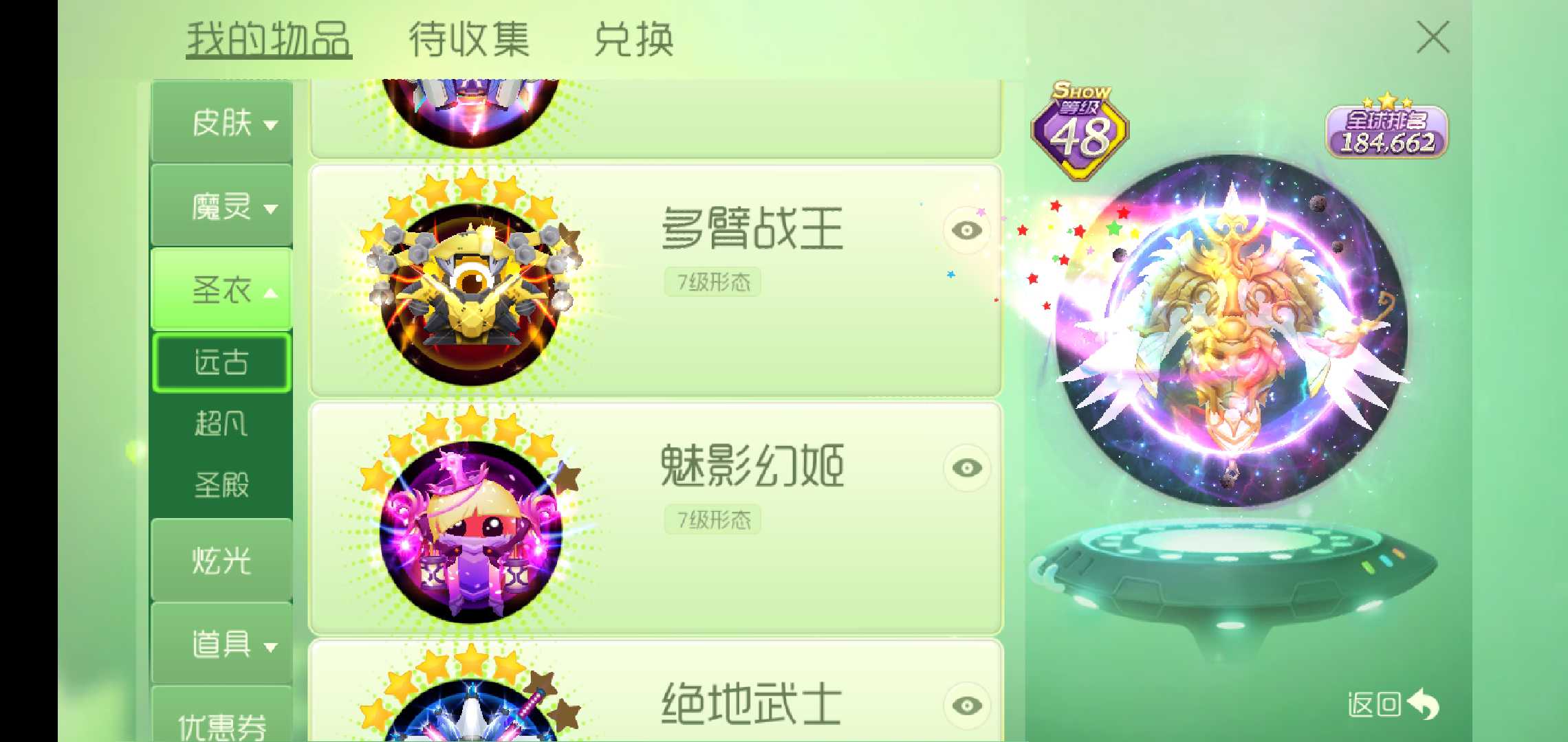 球球大作战租号