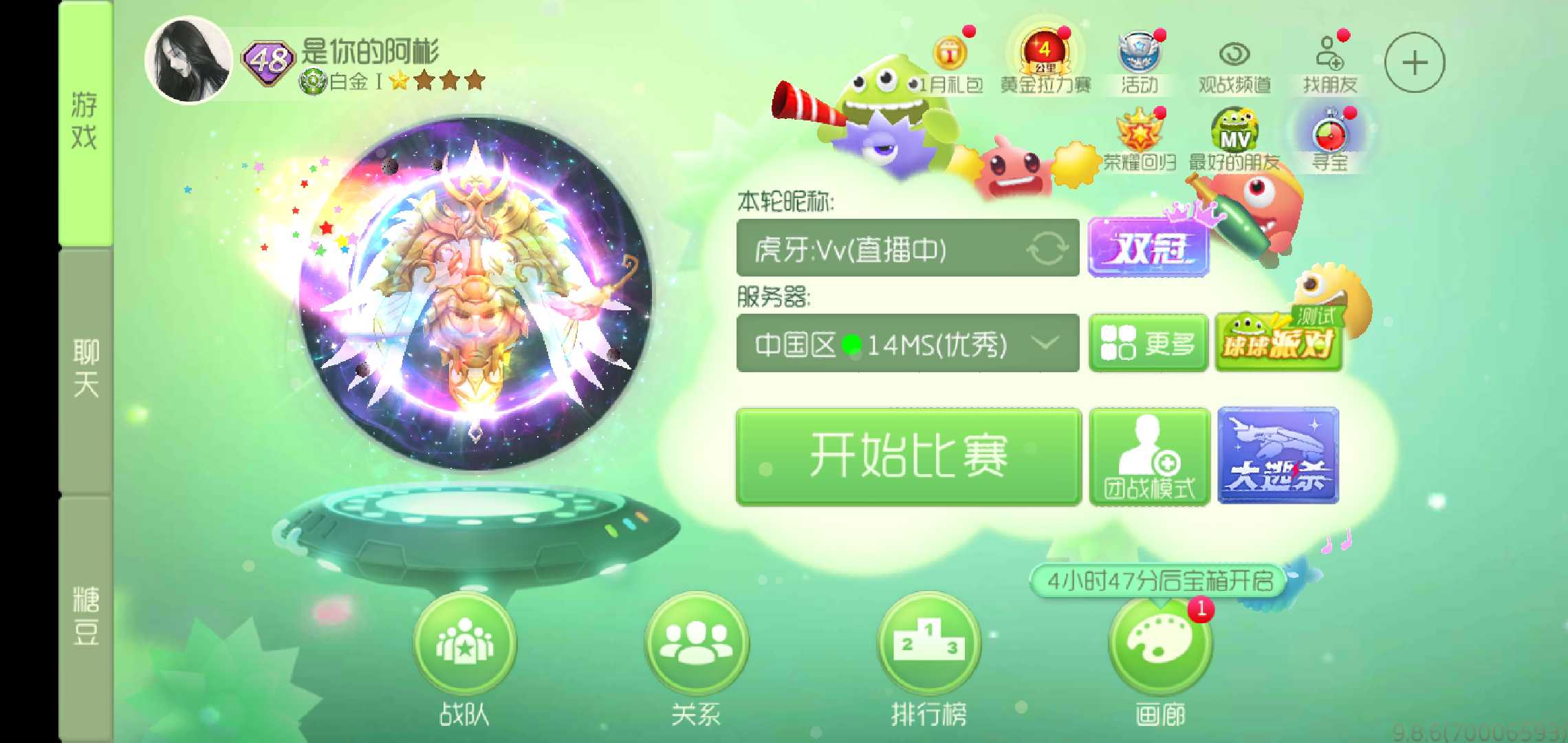 球球大作战租号