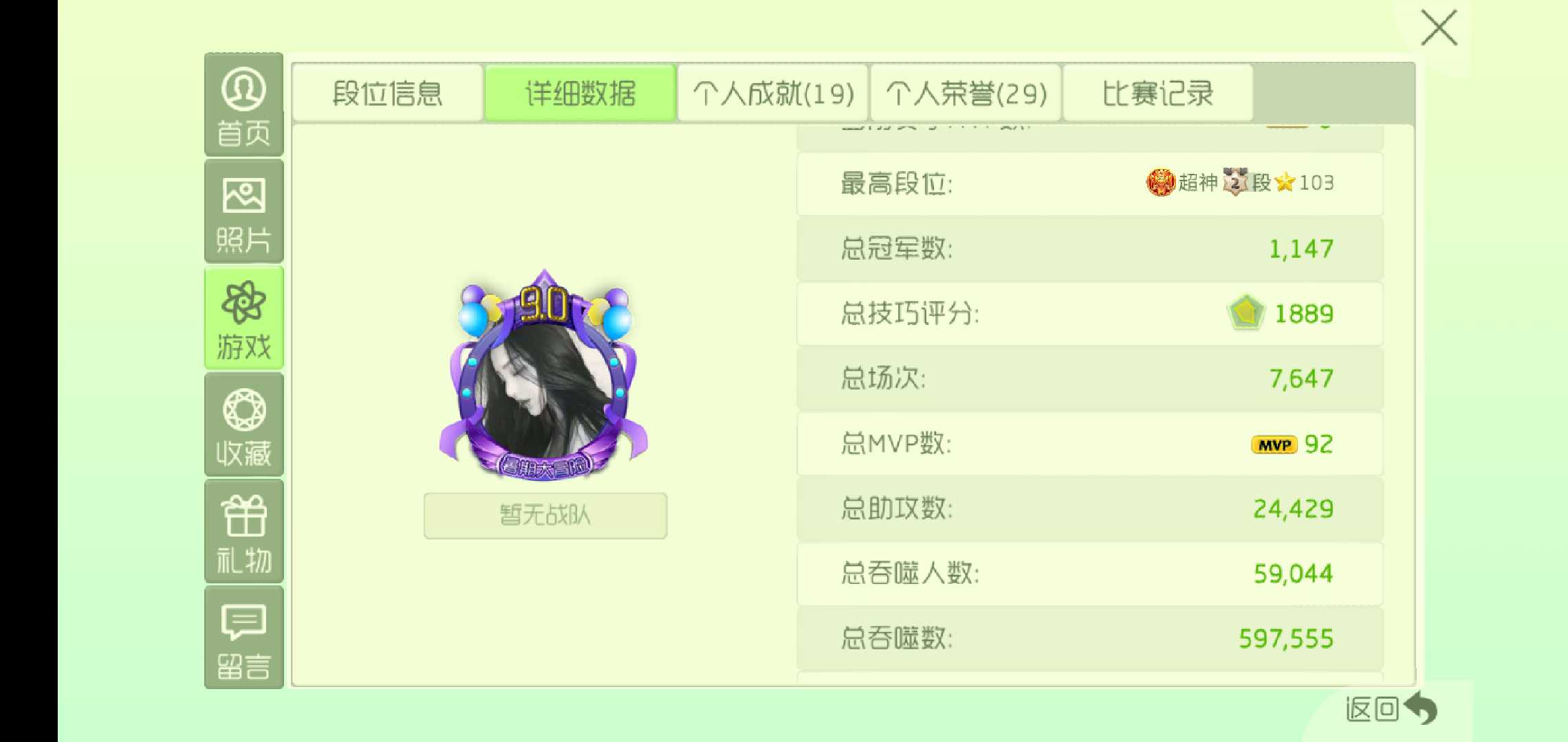 球球大作战租号