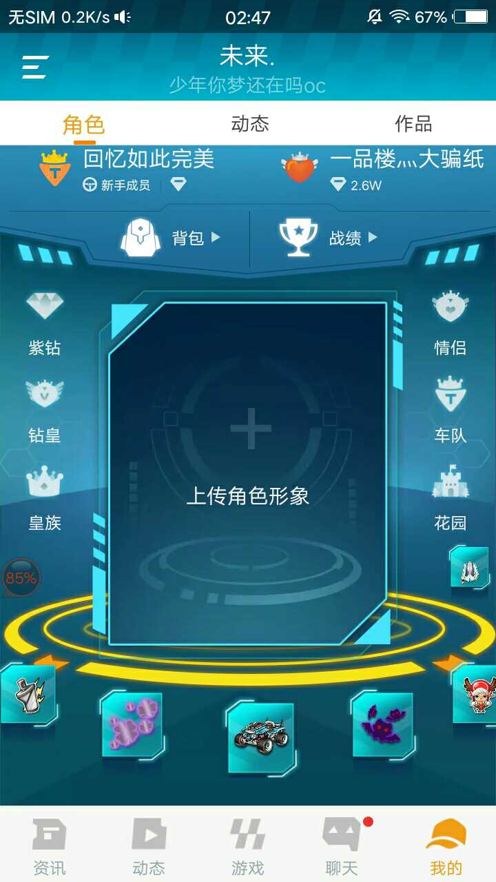 QQ飞车租号