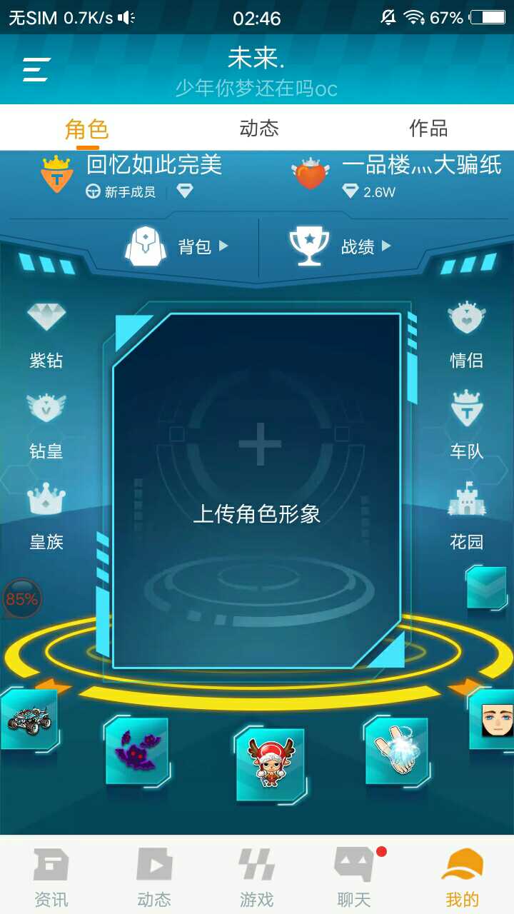 QQ飞车租号