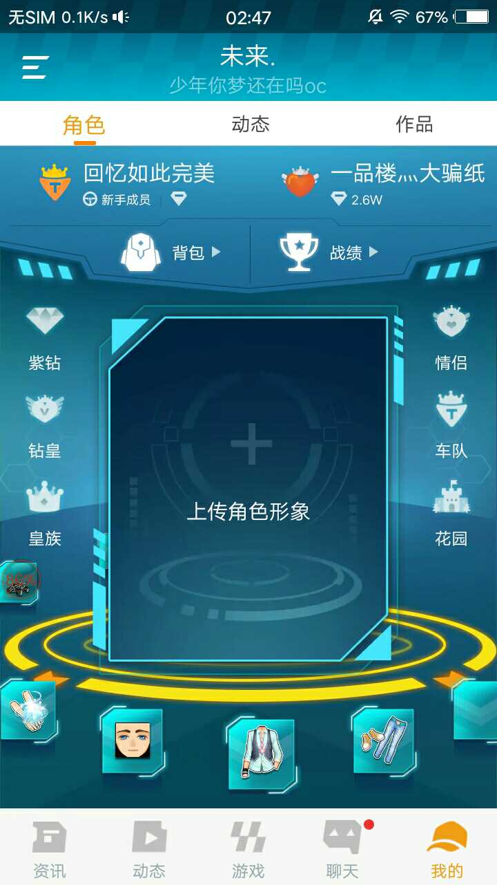 QQ飞车租号