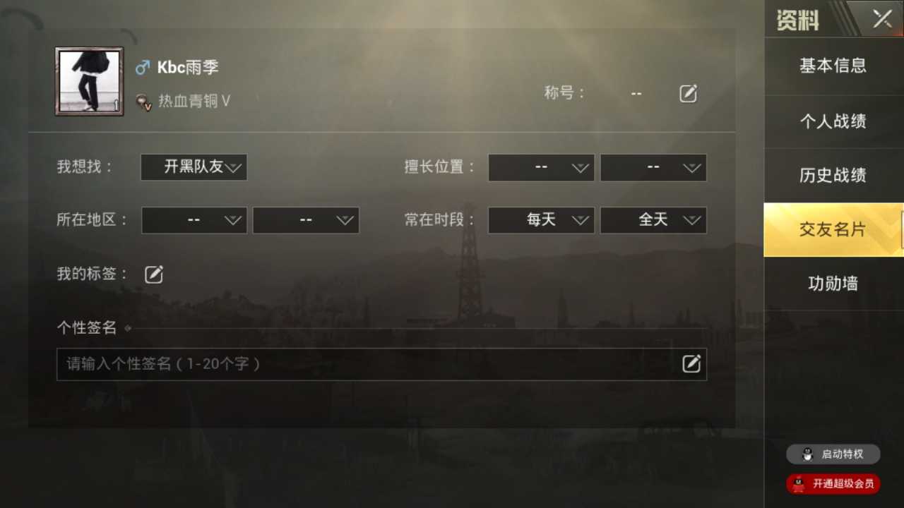 和平精英租号